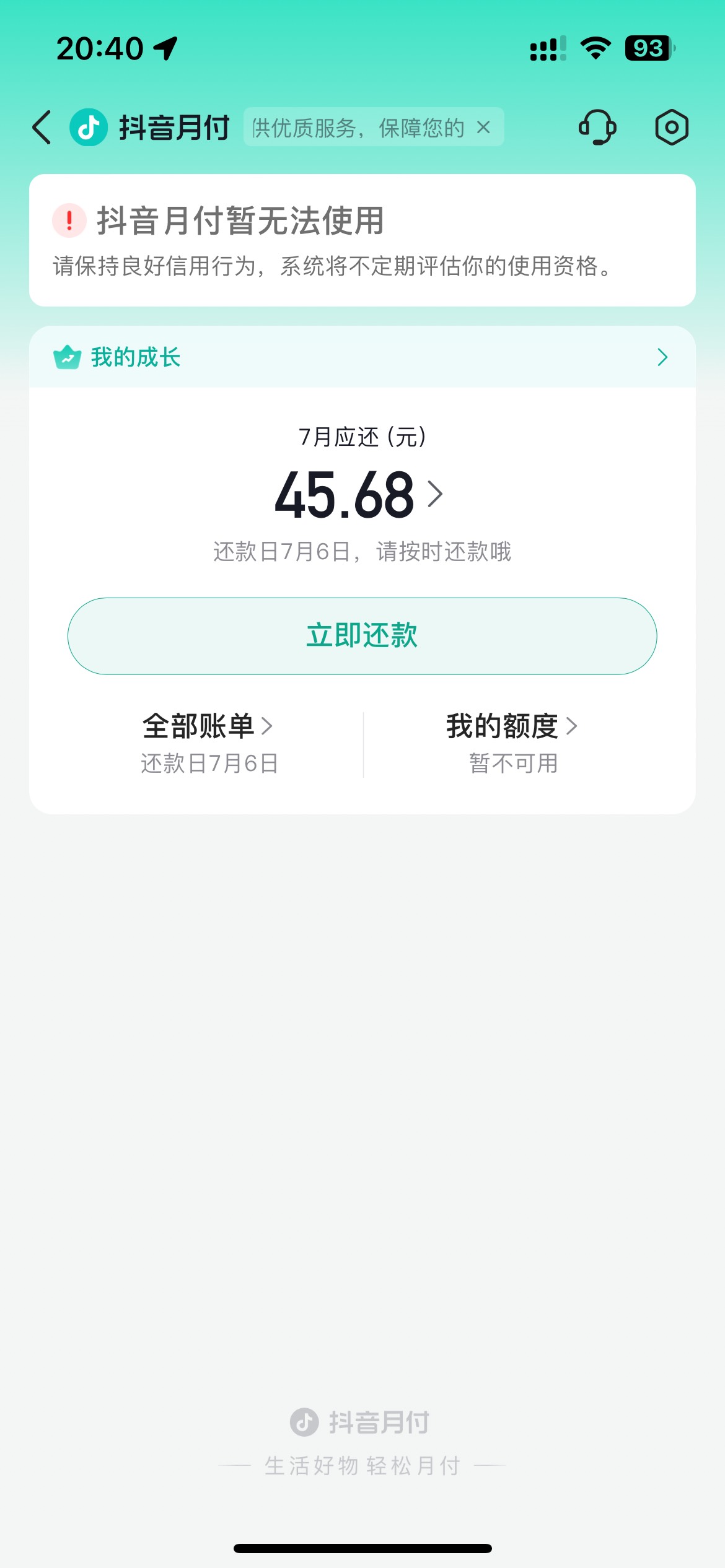 永辉，抖音该还款了，答应我，都别还好吗

13 / 作者:淡定。。。。 / 