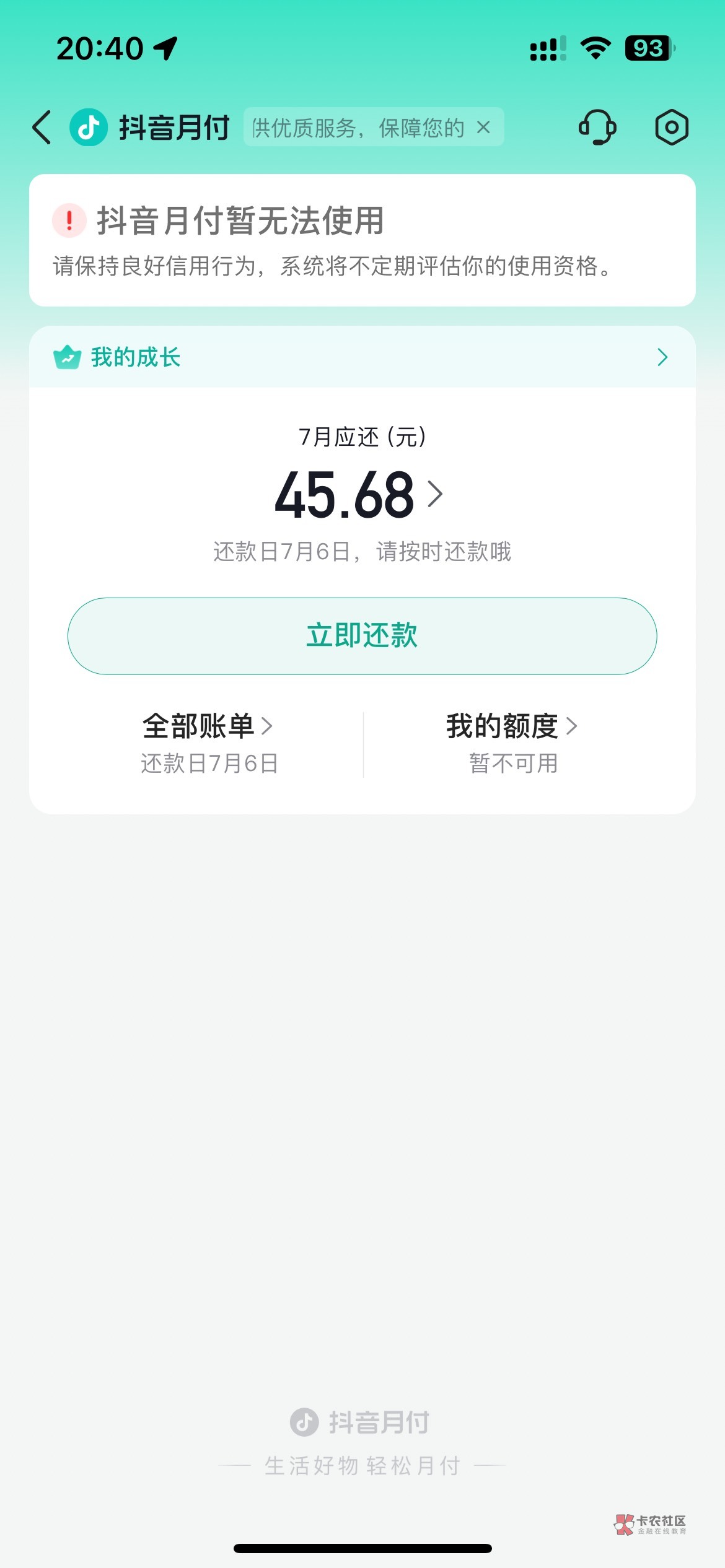 永辉，抖音该还款了，答应我，都别还好吗

44 / 作者:淡定。。。。 / 