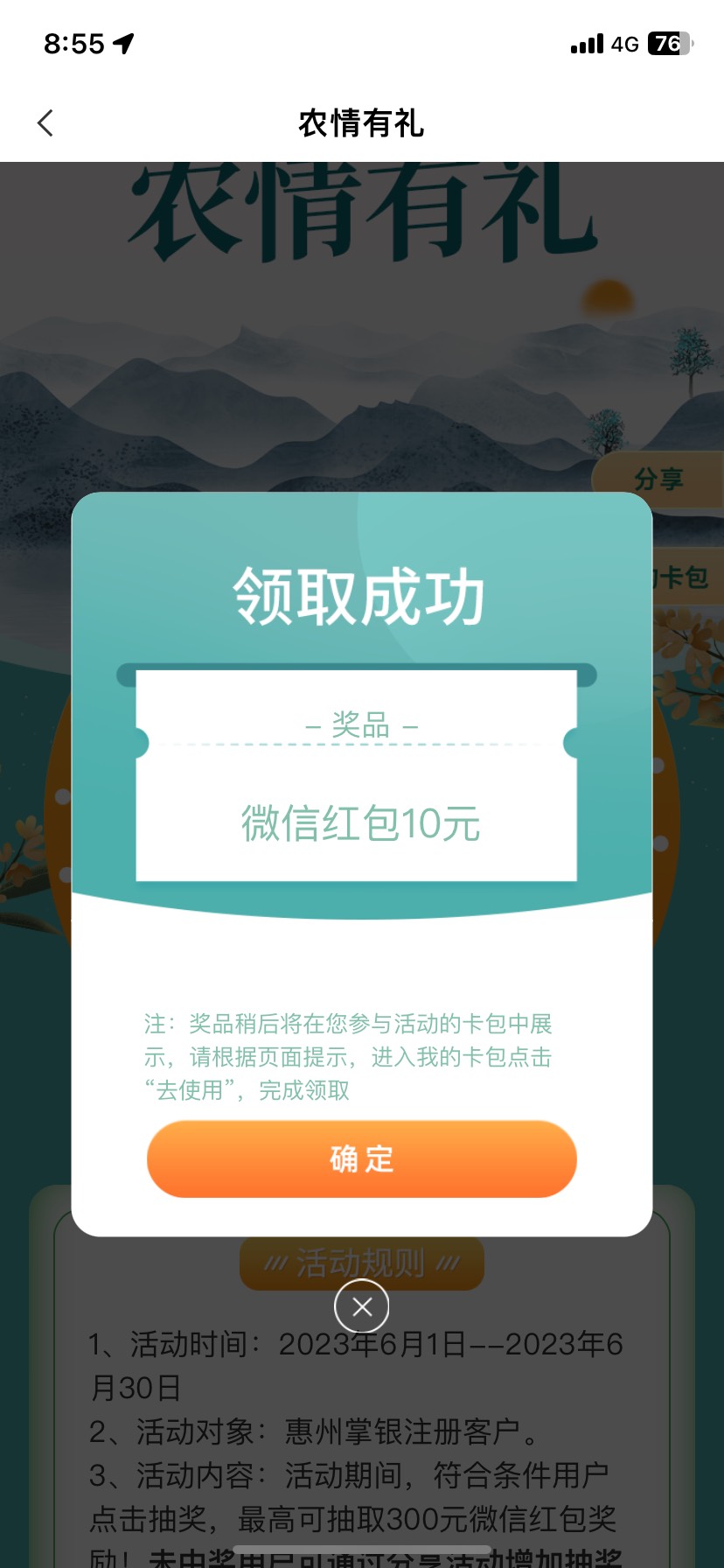 惠州城市专区 bug
分享 可以一直抽直到中为止  
老哥们赶紧冲


93 / 作者:奥德华 / 