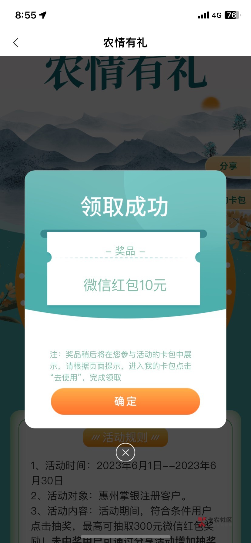 惠州城市专区 bug
分享 可以一直抽直到中为止  
老哥们赶紧冲


37 / 作者:奥德华 / 