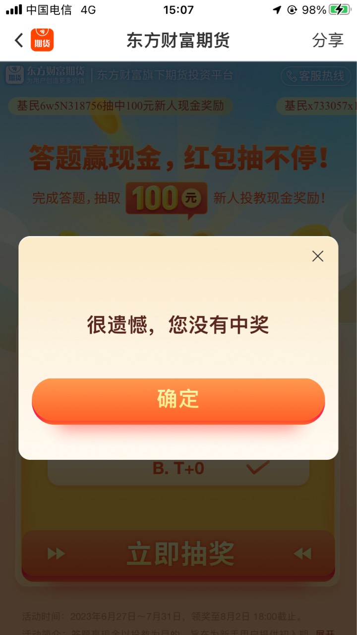 谁规定不能反复注销了？我犯啥罪了？我又不是用别人的信息恶意去撸，我犯撸羊毛罪了？83 / 作者:老哥长长短短 / 