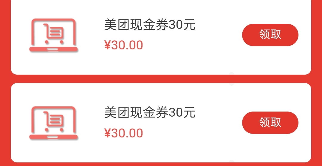 出两张30美团现金券，限邮政使用抵扣，需要的老哥带价刘。

31 / 作者:吊爆天 / 