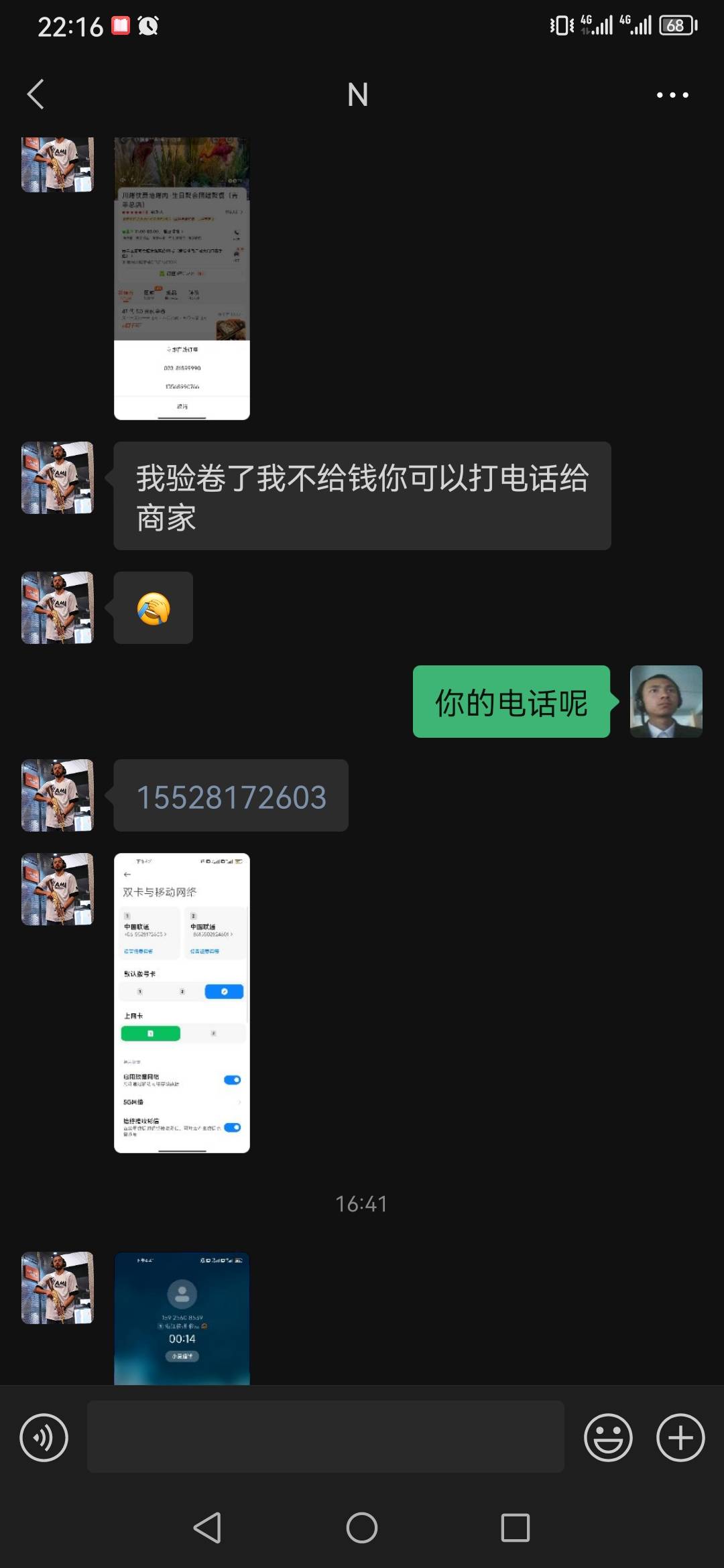 要500美团月付
35 / 作者:天心2020 / 