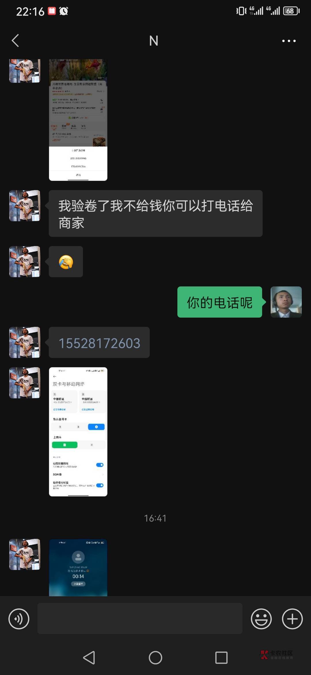 要500美团月付
96 / 作者:天心2020 / 