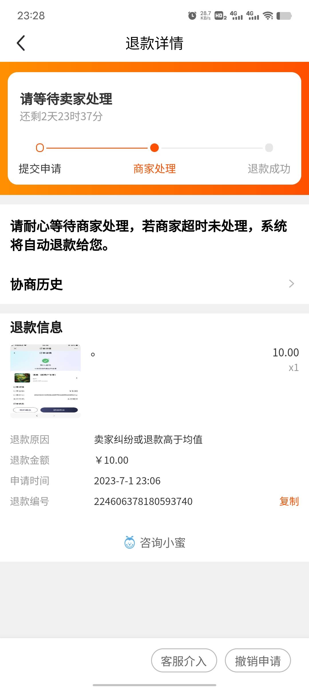 说我骗人你真搞笑好吧，你告诉我要是成功了你为什么要那10块钱的补偿，你怎么不把全部67 / 作者:小新好乖的啊啊 / 