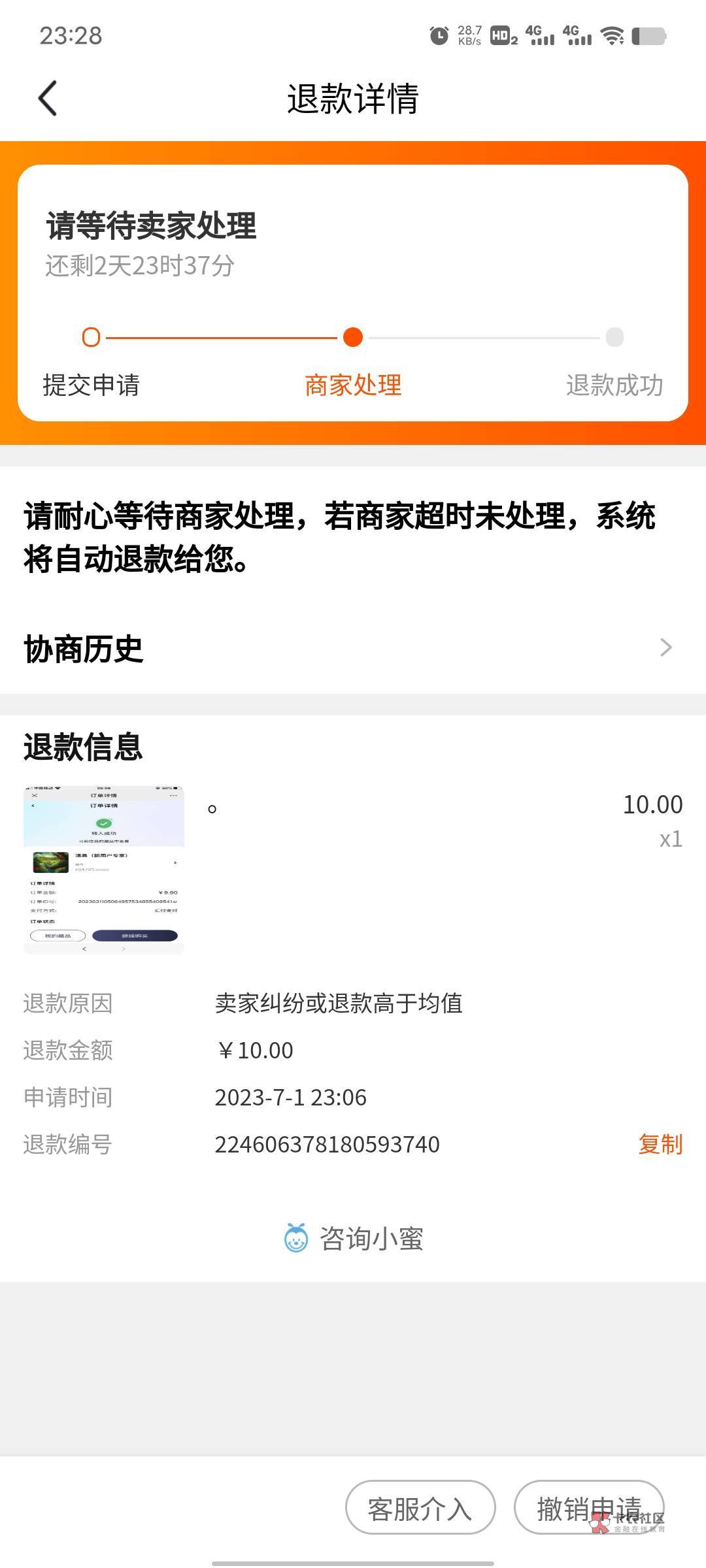 说我骗人你真搞笑好吧，你告诉我要是成功了你为什么要那10块钱的补偿，你怎么不把全部76 / 作者:小新好乖的啊啊 / 