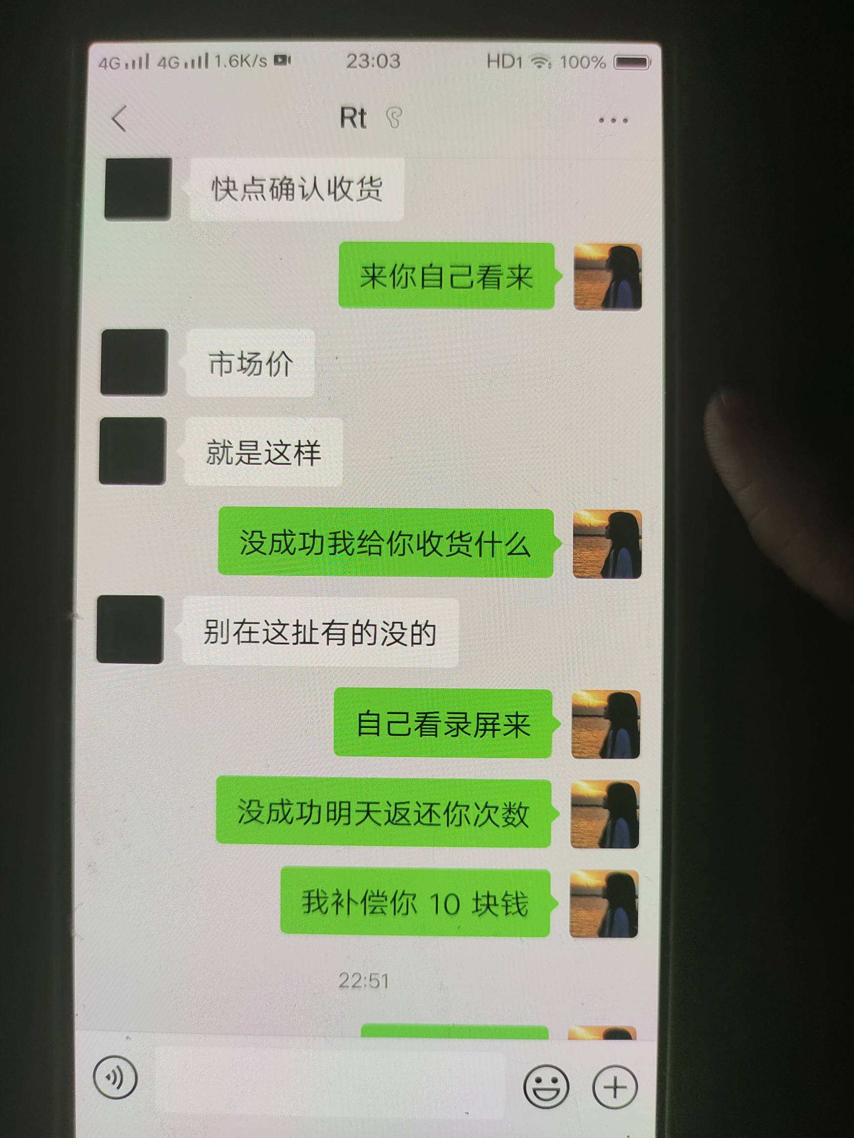 说我骗人你真搞笑好吧，你告诉我要是成功了你为什么要那10块钱的补偿，你怎么不把全部31 / 作者:小新好乖的啊啊 / 