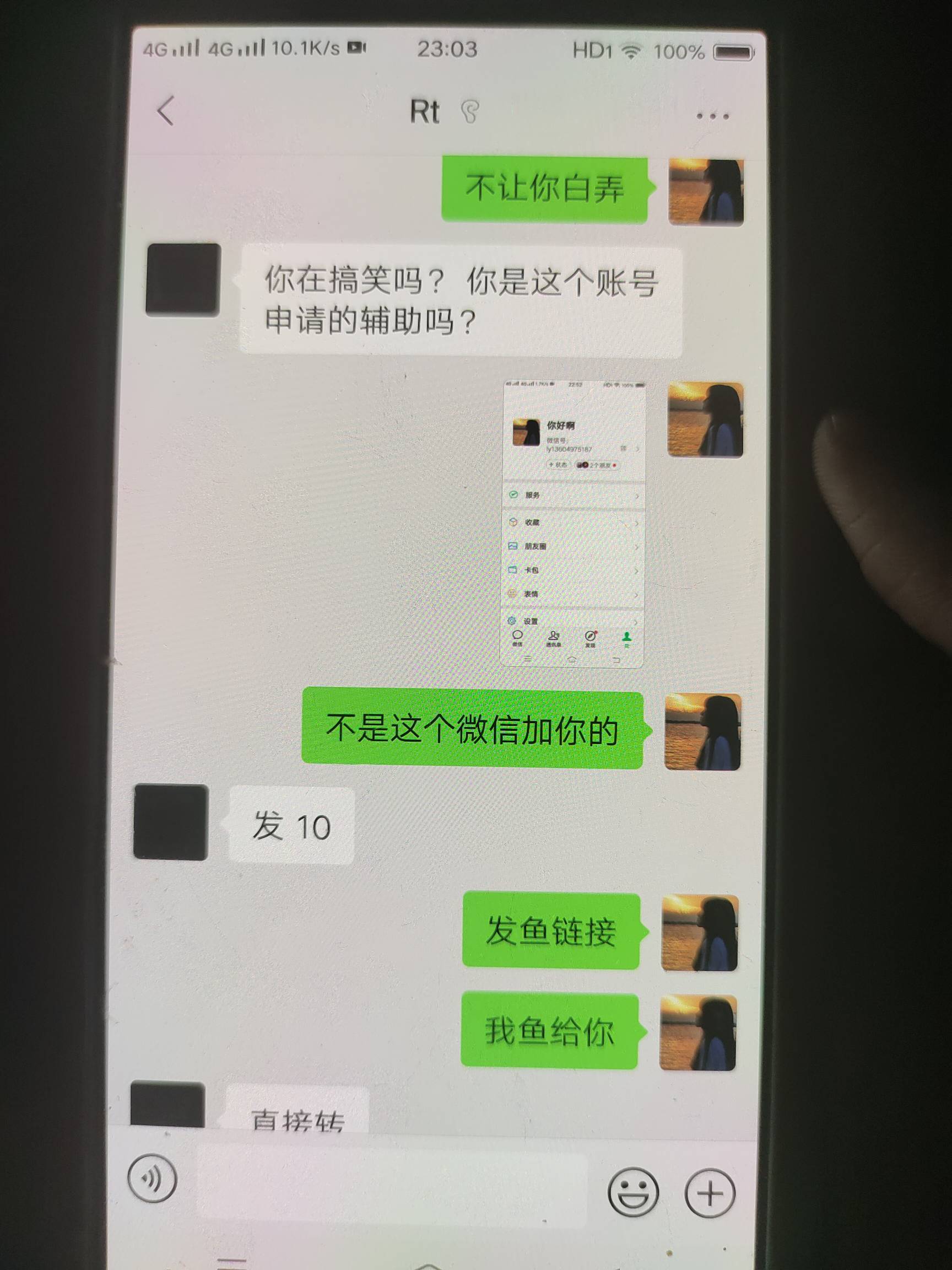 说我骗人你真搞笑好吧，你告诉我要是成功了你为什么要那10块钱的补偿，你怎么不把全部35 / 作者:小新好乖的啊啊 / 