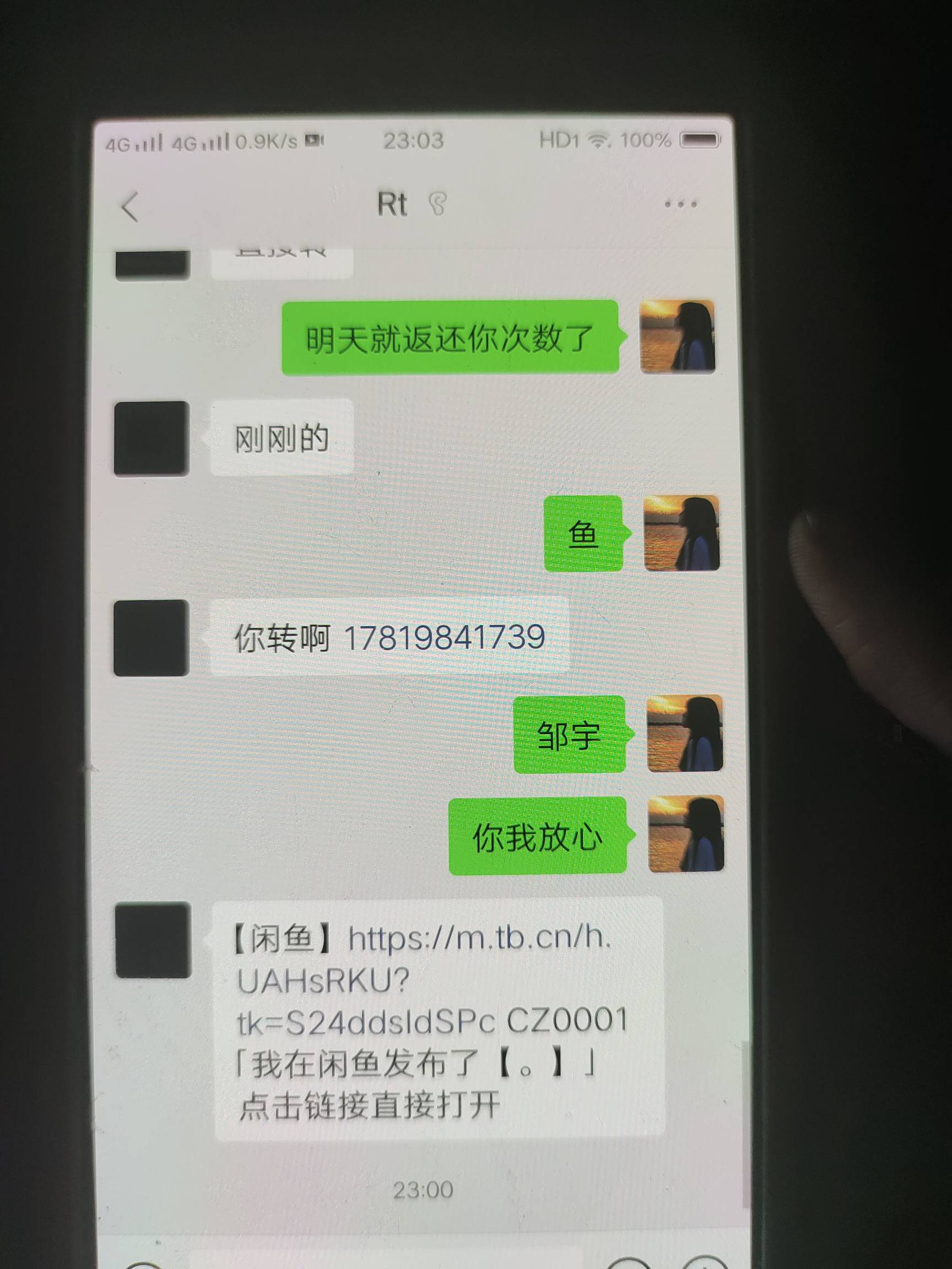 说我骗人你真搞笑好吧，你告诉我要是成功了你为什么要那10块钱的补偿，你怎么不把全部39 / 作者:小新好乖的啊啊 / 