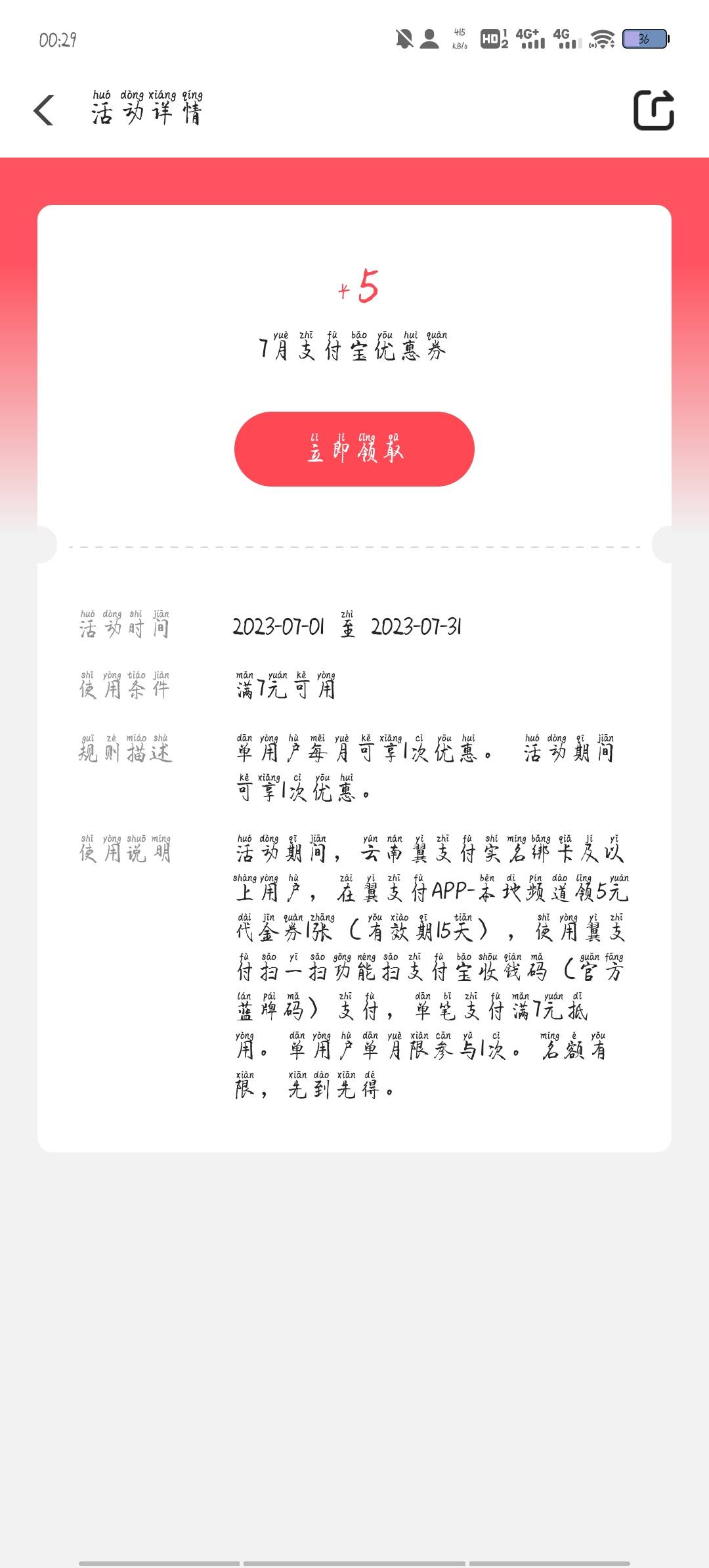 有云南号码的老哥，别忘了翼支付还有5毛

22 / 作者:枫86 / 