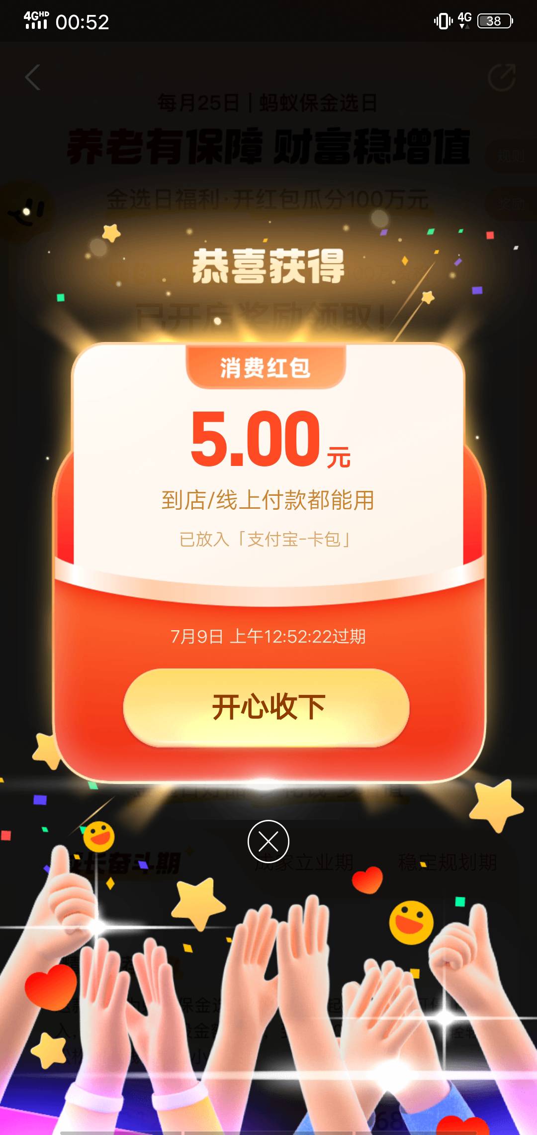 首发支付宝蚂蚁保险之前做任务的可以领了10.6毛  人人5毛+  


83 / 作者:.龙 / 