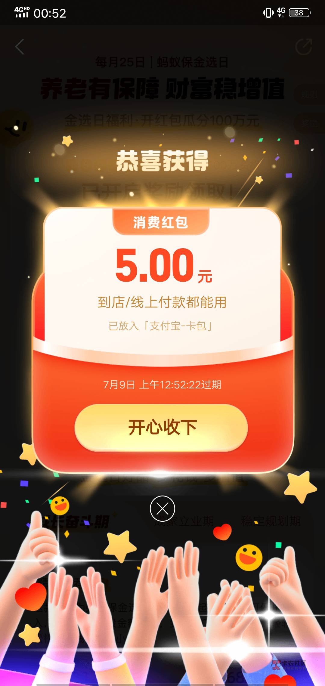 首发支付宝蚂蚁保险之前做任务的可以领了10.6毛  人人5毛+  


44 / 作者:.龙 / 