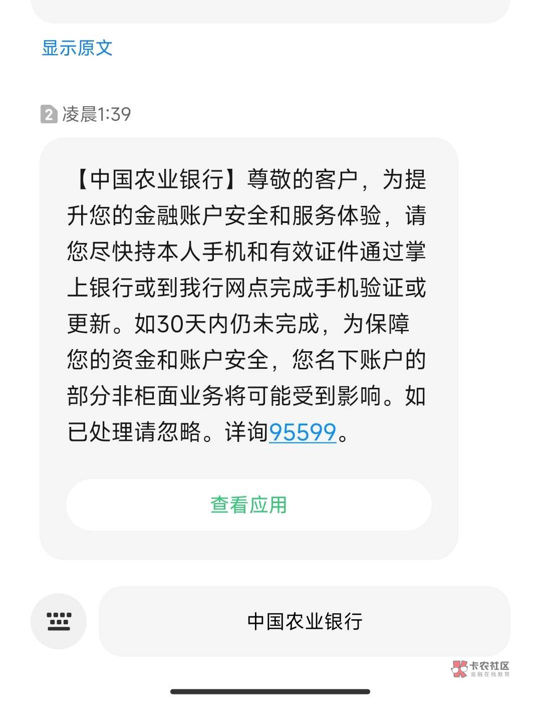 老农半夜发这个是什么意思，信息上月才更新过

52 / 作者:帅气的我8662 / 