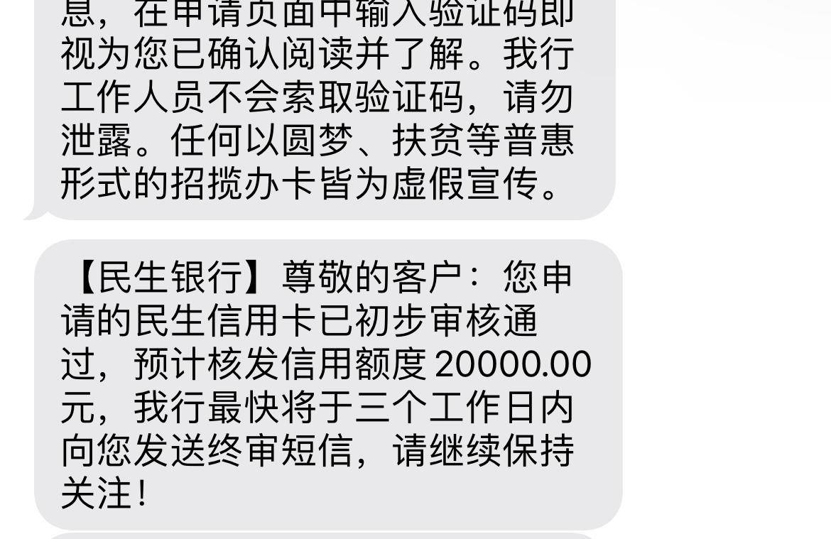 【下款线报】民生-20000下卡

民生银行信用卡-20000下卡


信用报告三个月内查20多条
47 / 作者:卡农纪检委 / 