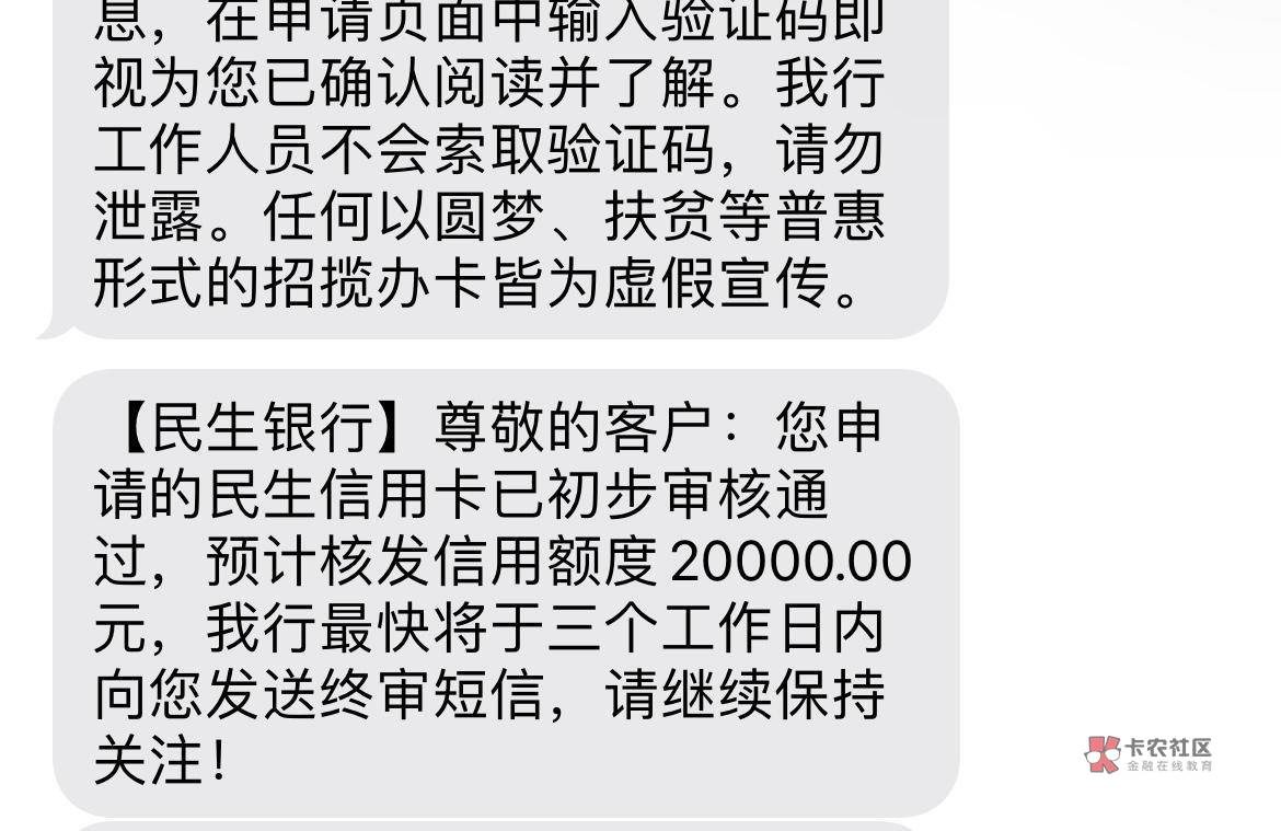 【下款线报】民生-20000下卡

民生银行信用卡-20000下卡


信用报告三个月内查20多条
36 / 作者:卡农纪检委 / 