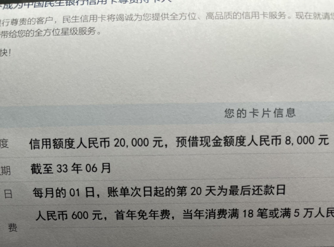 【下款线报】民生-20000下卡

民生银行信用卡-20000下卡


信用报告三个月内查20多条
63 / 作者:卡农纪检委 / 