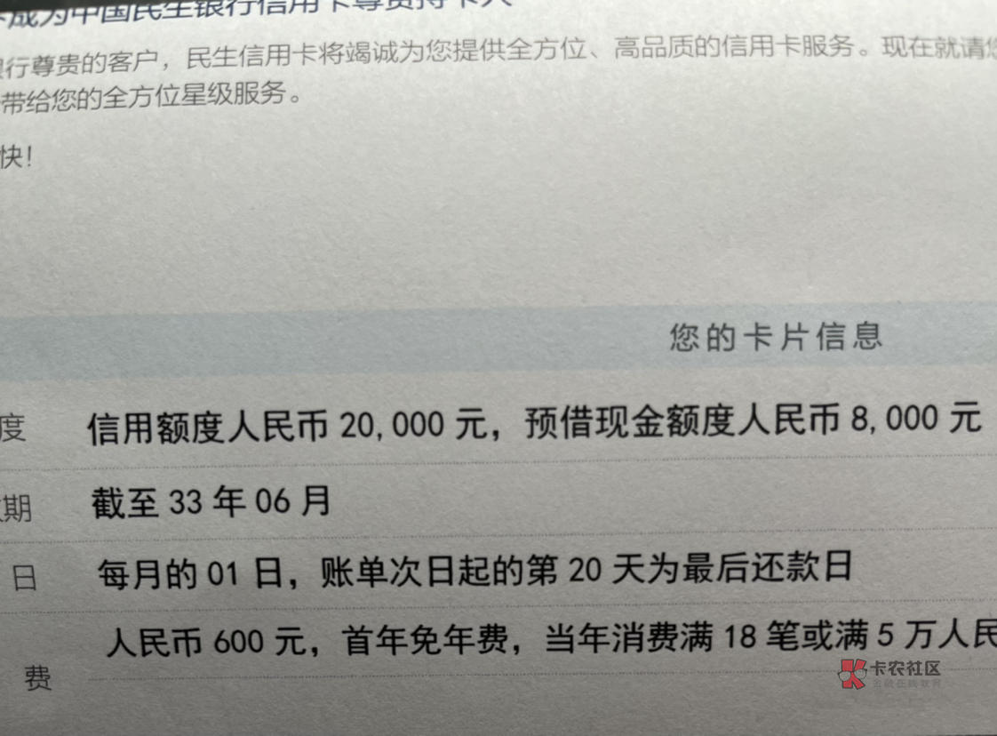 【下款线报】民生-20000下卡

民生银行信用卡-20000下卡


信用报告三个月内查20多条
77 / 作者:卡农纪检委 / 