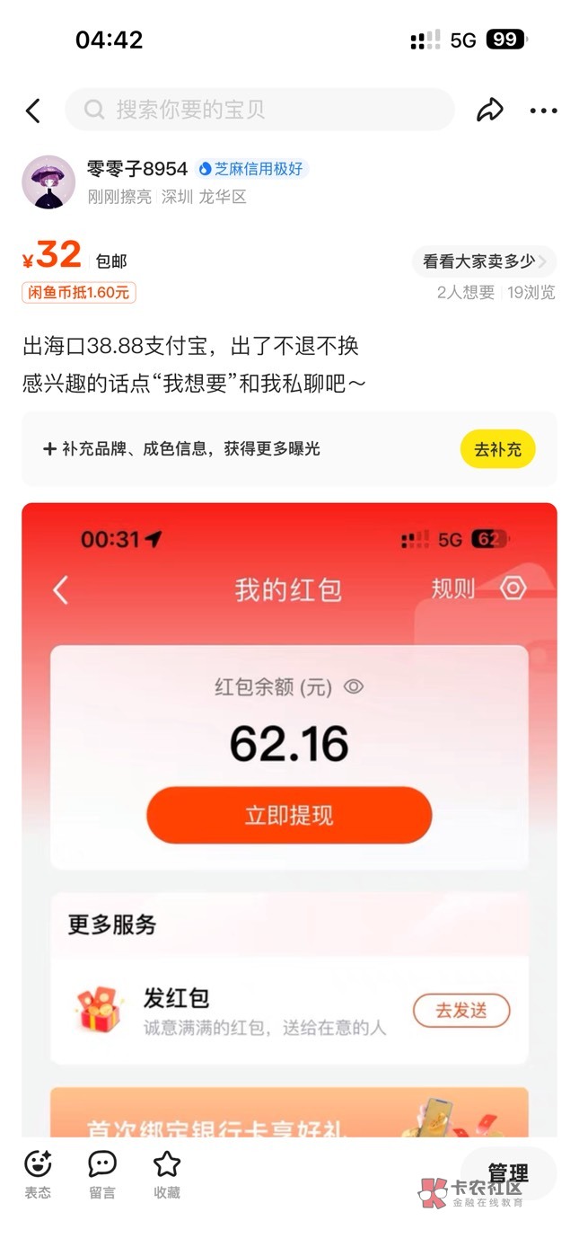 海口38.88支付宝红包32出有要的吗
88 / 作者:Dww / 