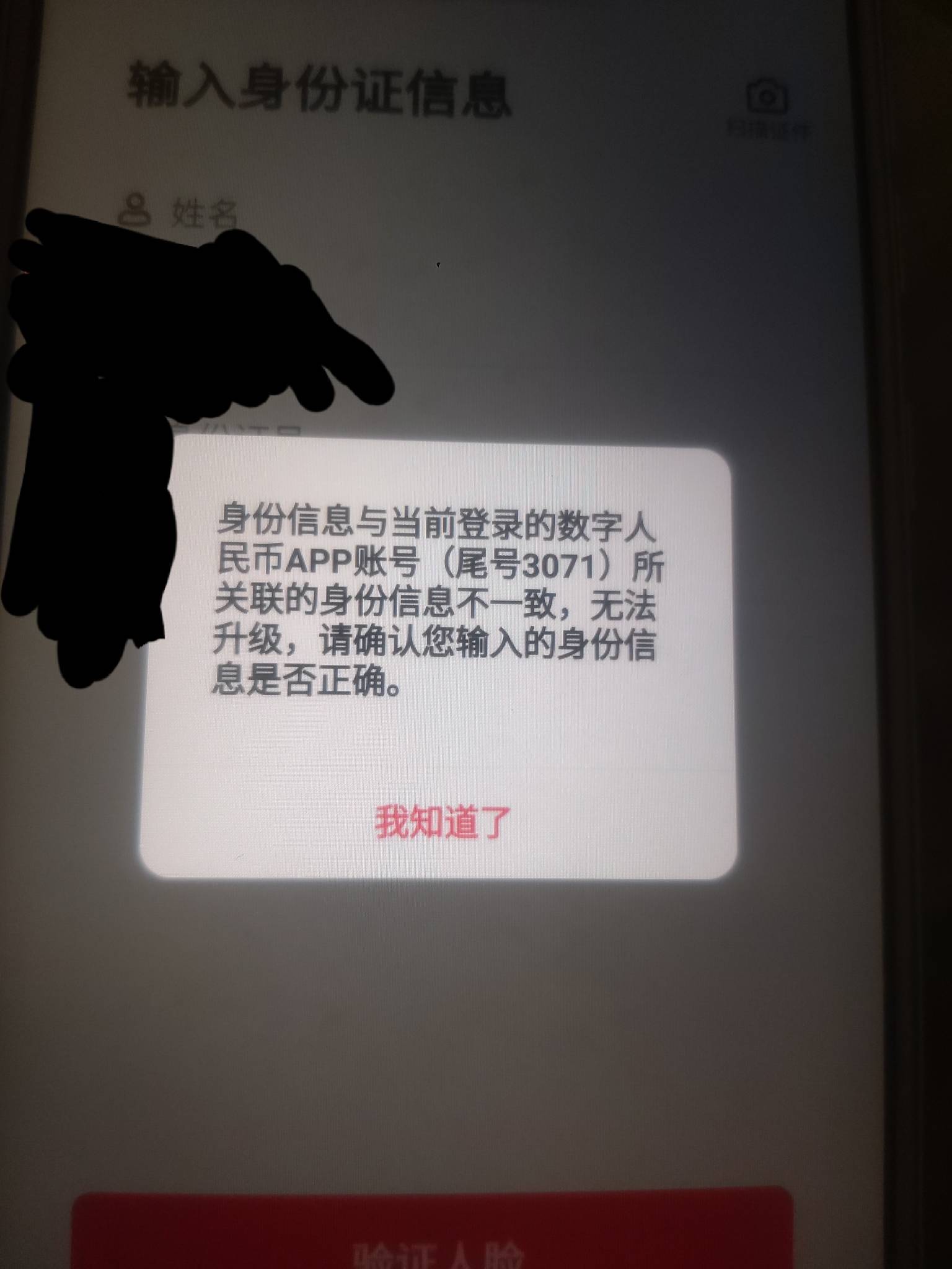 深圳文惠中了100 开通了钱包也没有待领取，现在实名说关联身份证信息不一样 能不能注21 / 作者:先杀米莱狄 / 