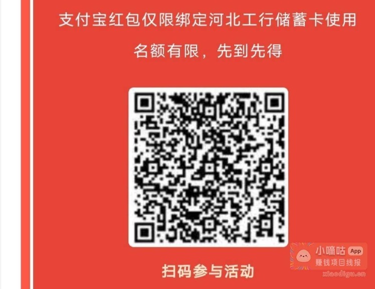 河北工行电子卡？微信定位，多微多操作，一个微信每天2张，计5张共5元，支付宝每微2元21 / 作者:矮矬穷 / 