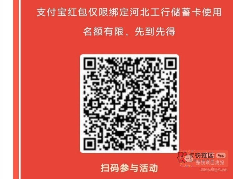 河北工行电子卡？微信定位，多微多操作，一个微信每天2张，计5张共5元，支付宝每微2元64 / 作者:矮矬穷 / 