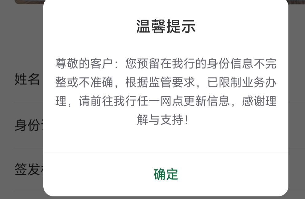 邮政这是什么情况啊，没有办过邮政卡呢，说预留信息不正确

69 / 作者:可爱的你123 / 