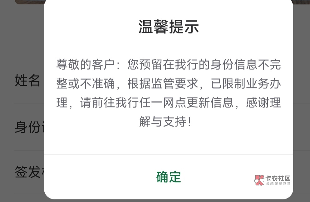 邮政这是什么情况啊，没有办过邮政卡呢，说预留信息不正确

31 / 作者:可爱的你123 / 