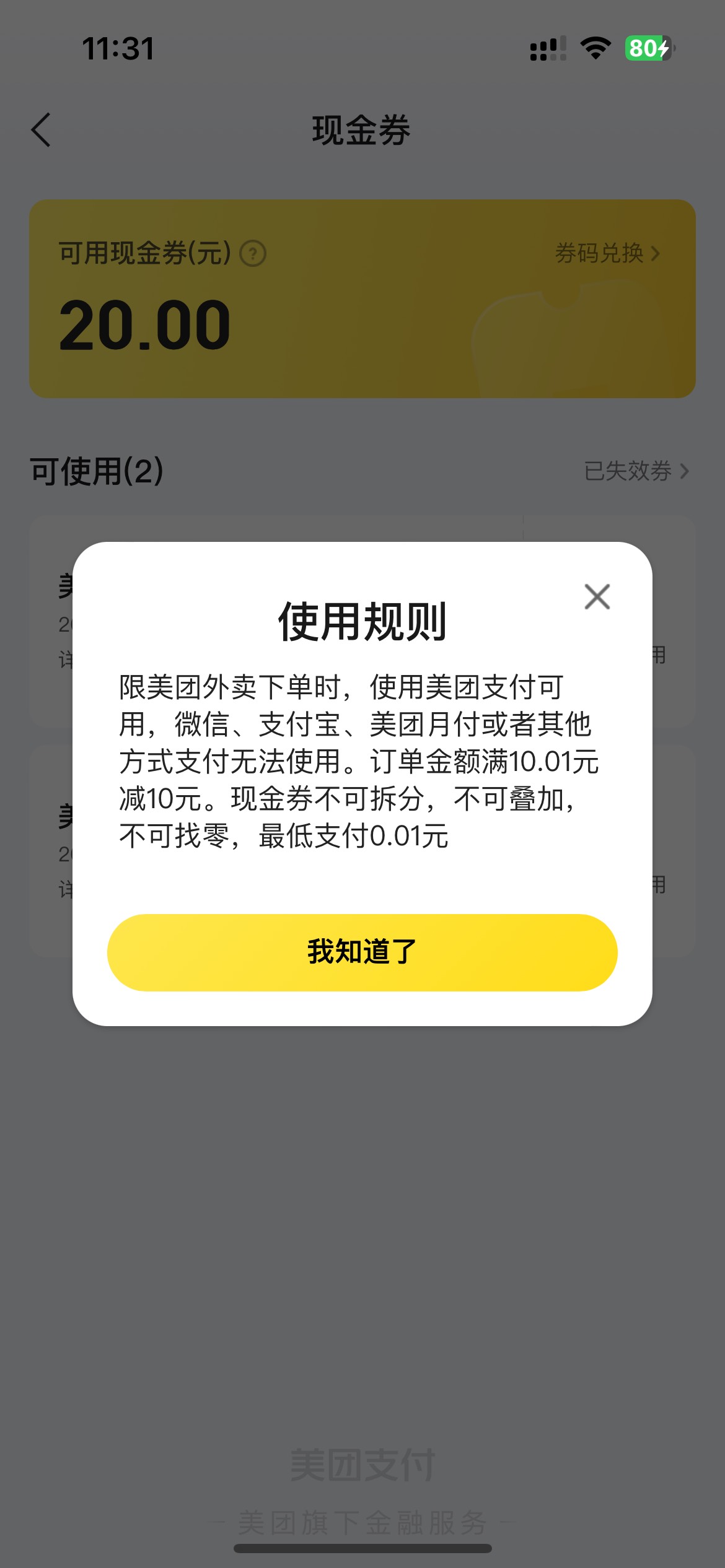 一群牛马   只能美团支付才能用啊   没卡用的不是歇了吗

31 / 作者:毒药. / 