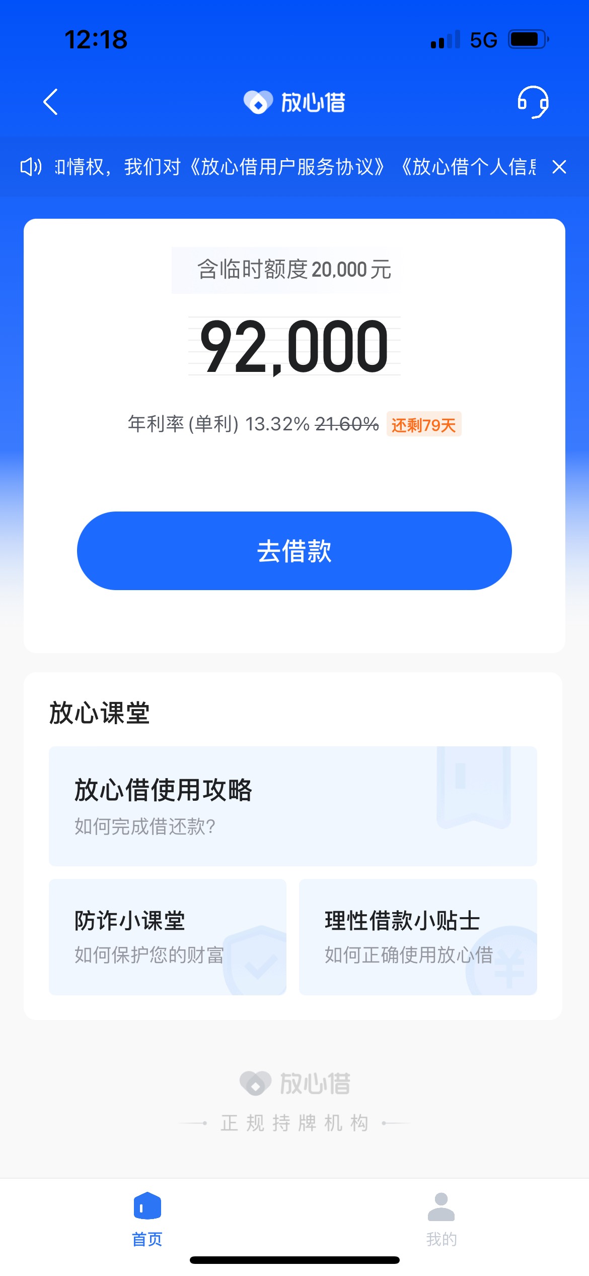 放心借下款，抖音入口看老哥们申请的，好几个月没有点...69 / 作者:山老师 / 