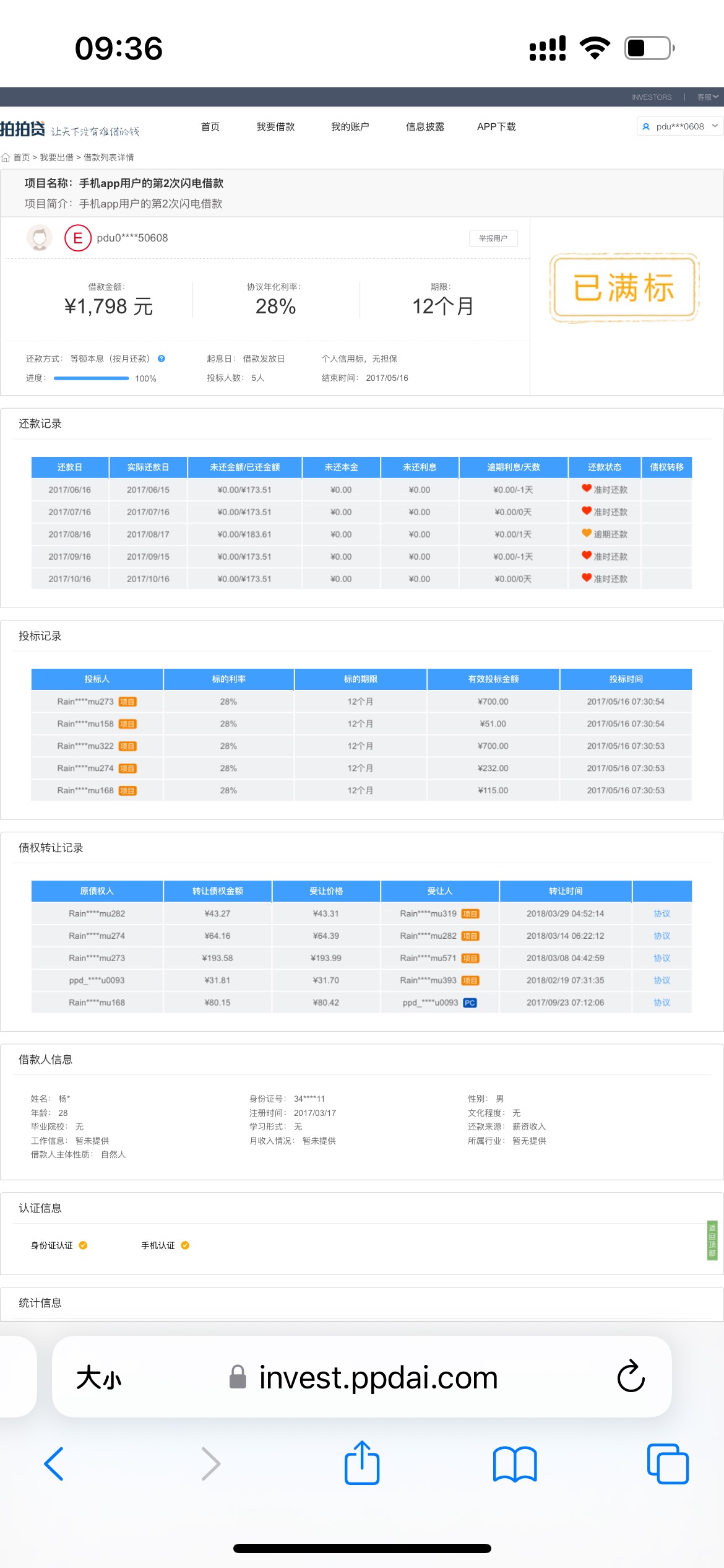 老哥们，拍拍贷怎么学生退款，17年借了四千多

84 / 作者:时过境迁94 / 