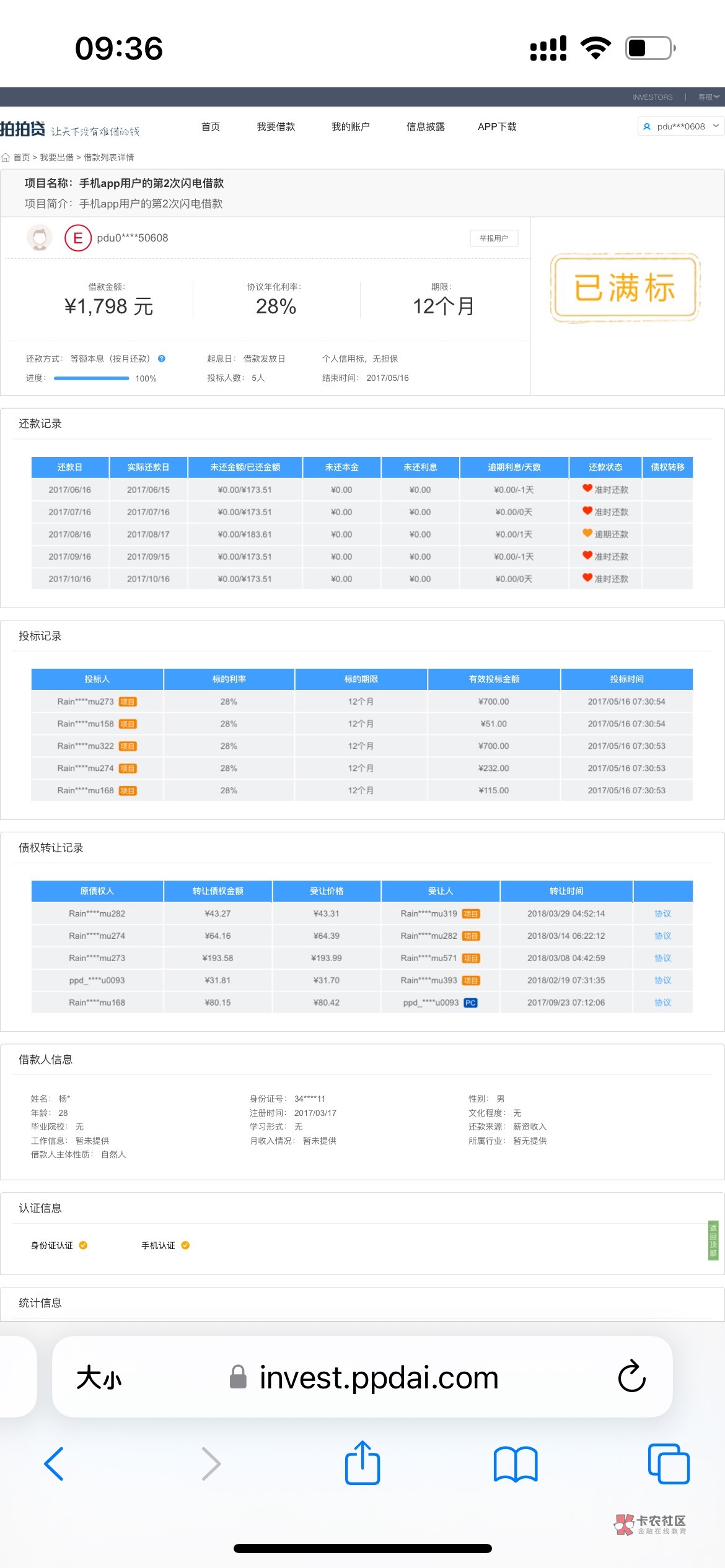 老哥们，拍拍贷怎么学生退款，17年借了四千多

39 / 作者:时过境迁94 / 