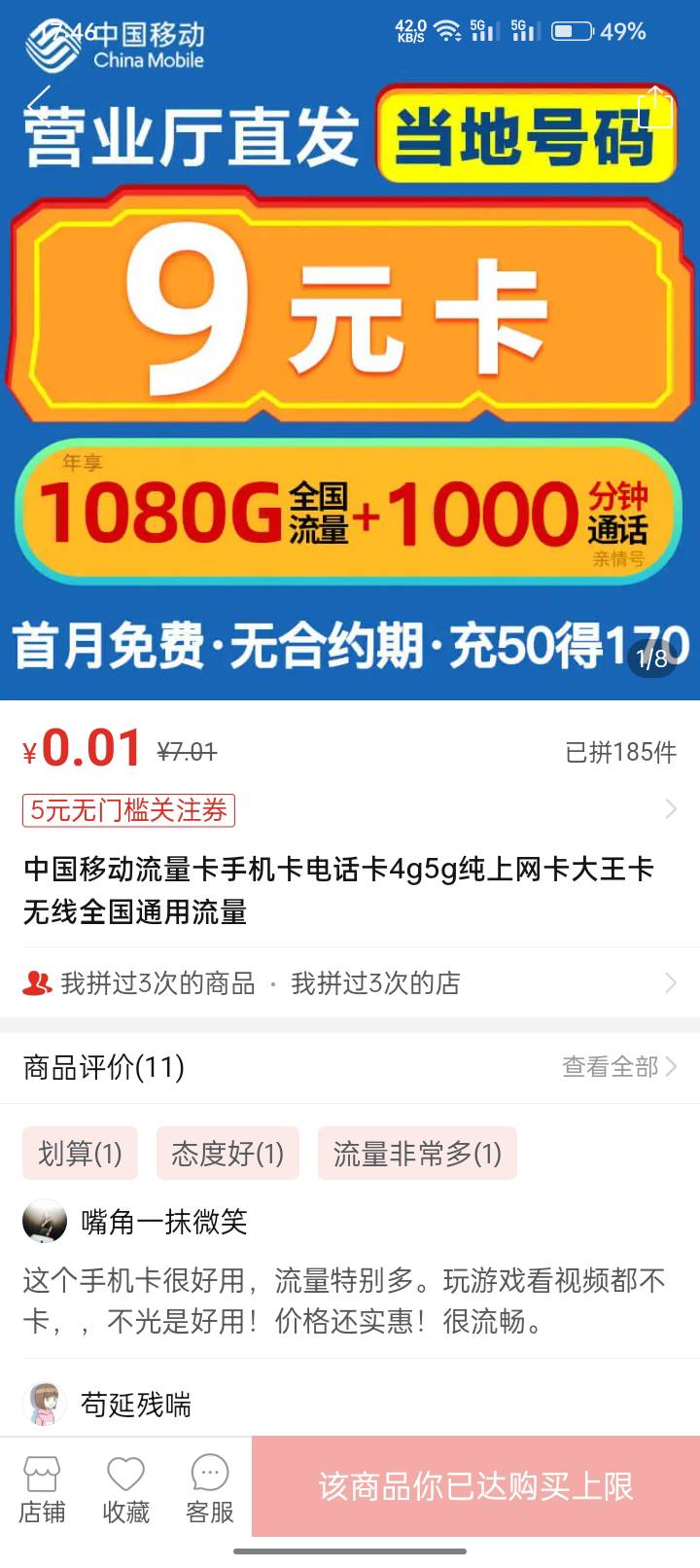 管理加精！拼多多搜这家店铺，地址不要写门牌号，下单商家会联系你重新下单，补5毛，18 / 作者:迷途乄 / 