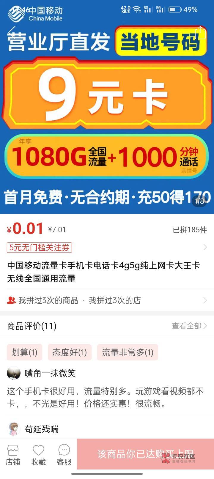 管理加精！拼多多搜这家店铺，地址不要写门牌号，下单商家会联系你重新下单，补5毛，57 / 作者:迷途乄 / 