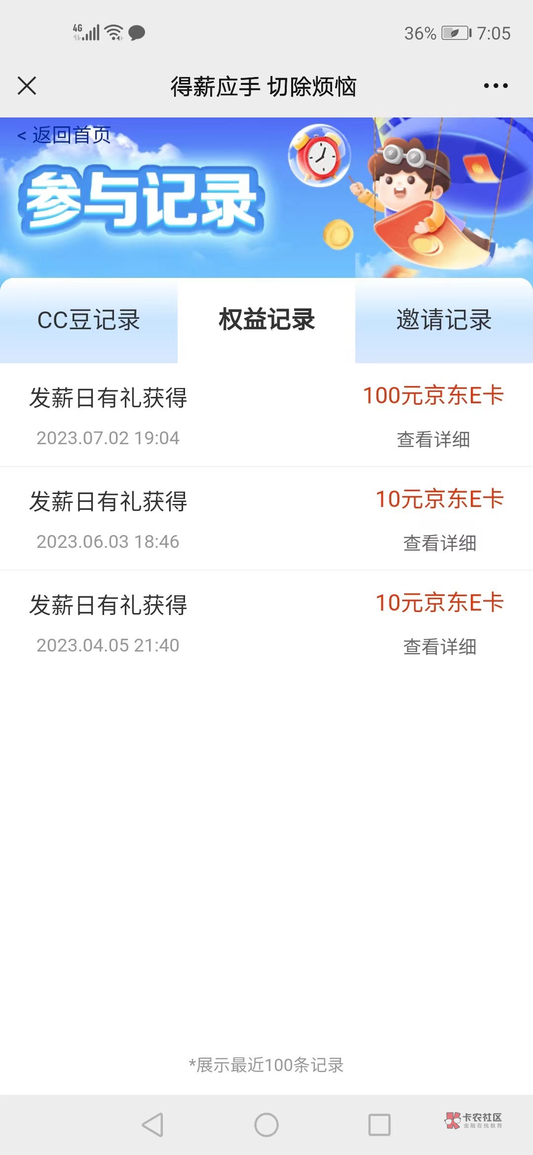 中国建设银行公众号，微金融，奋斗季，代发专区可以领了，终于好运了一次，设置1-10为0 / 作者:半死不活的 / 