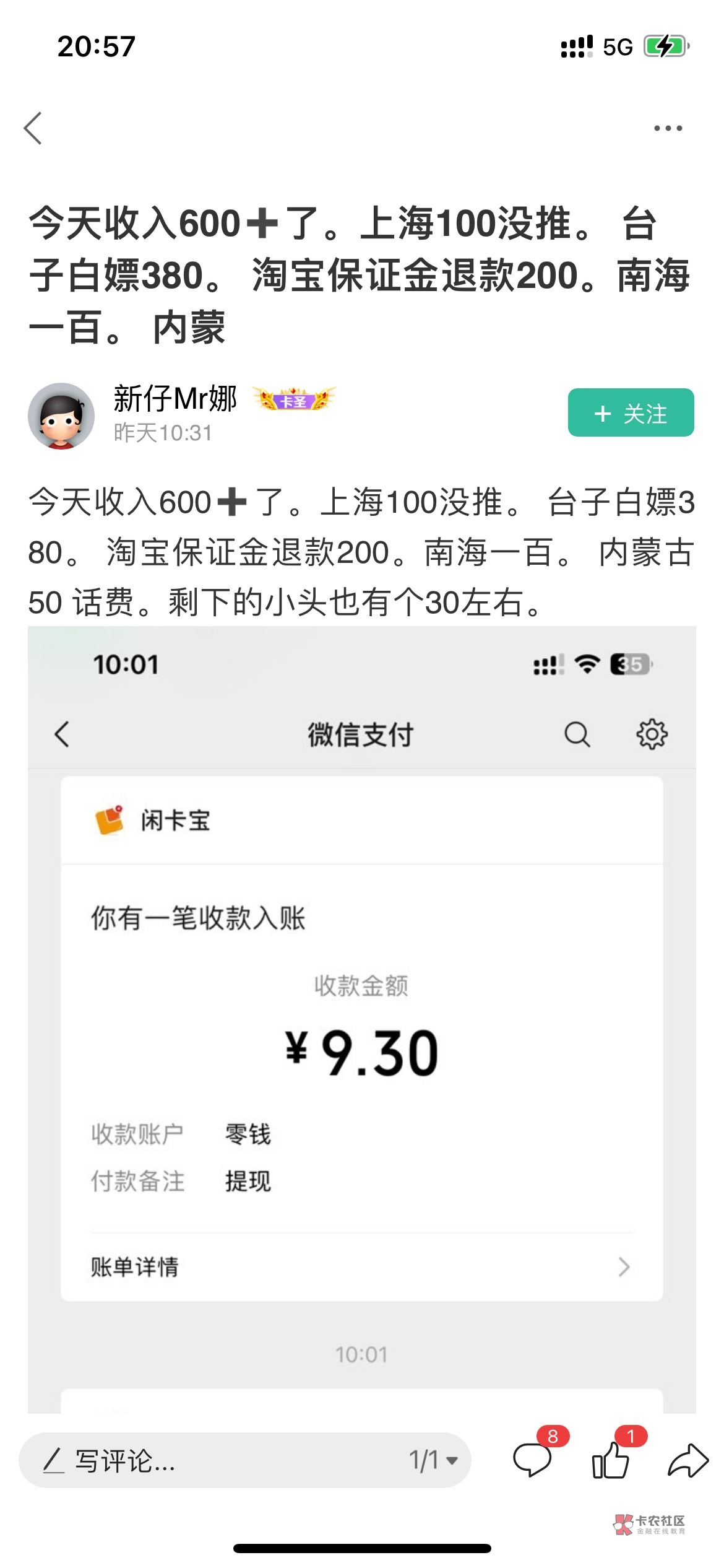 6月30 到今天。申请了1320。还花呗500。给媳妇500。 刚才打  白了300。还剩20元。得进42 / 作者:卡农果子 / 