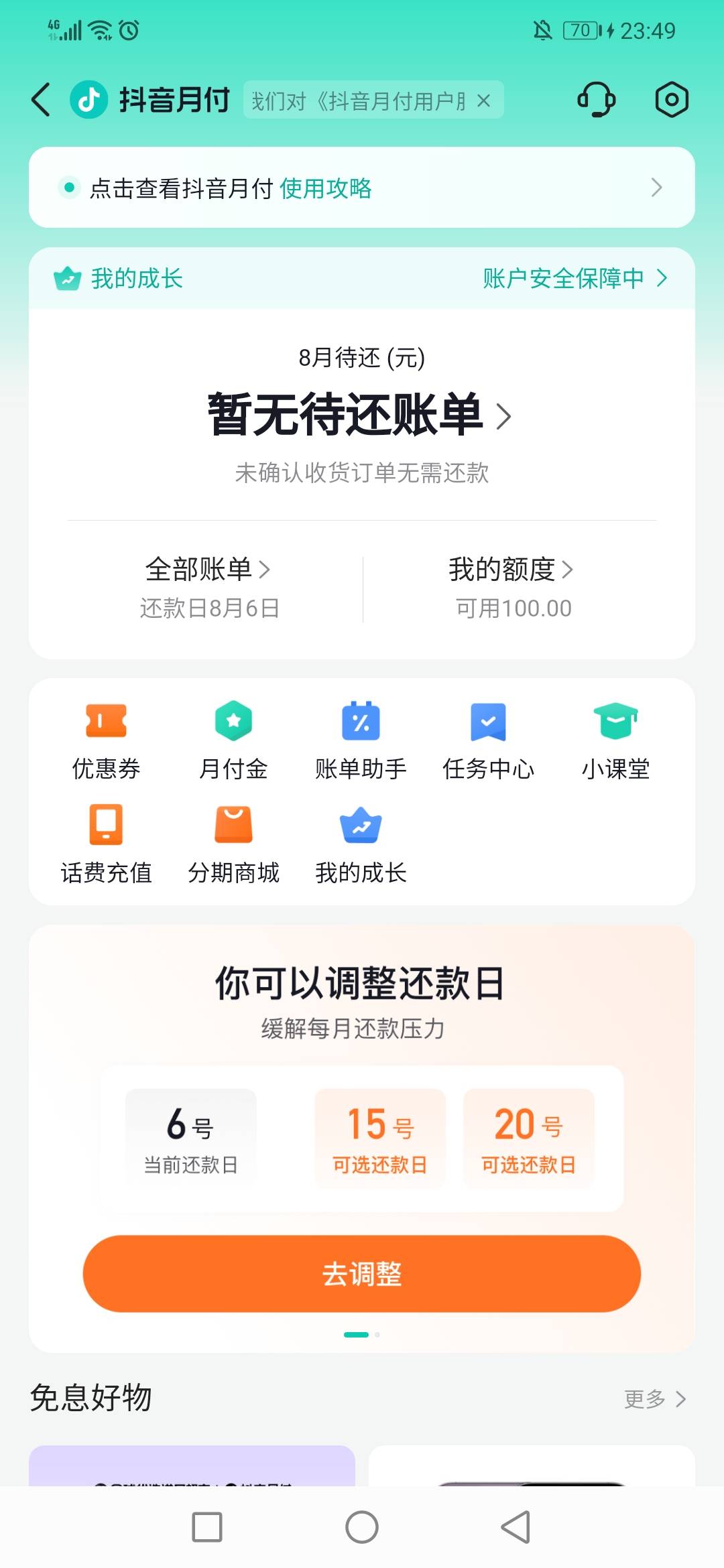 抖音月付有900怎么T老哥们

69 / 作者:活着就好382 / 