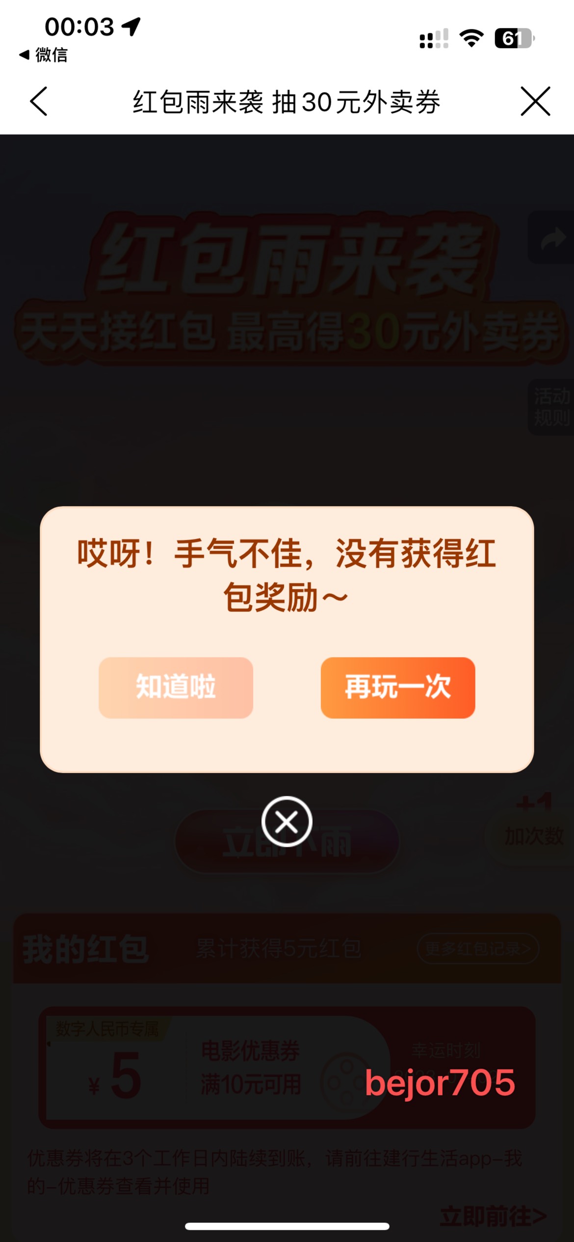 农夫山泉数币


我之前也是4-5左右收的，现在真不行了，农夫的机器3块钱一瓶水，我3收44 / 作者:半杯o / 