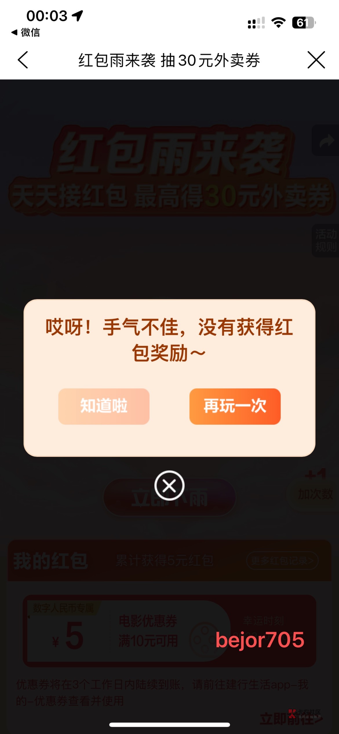 农夫山泉数币


我之前也是4-5左右收的，现在真不行了，农夫的机器3块钱一瓶水，我3收41 / 作者:半杯o / 