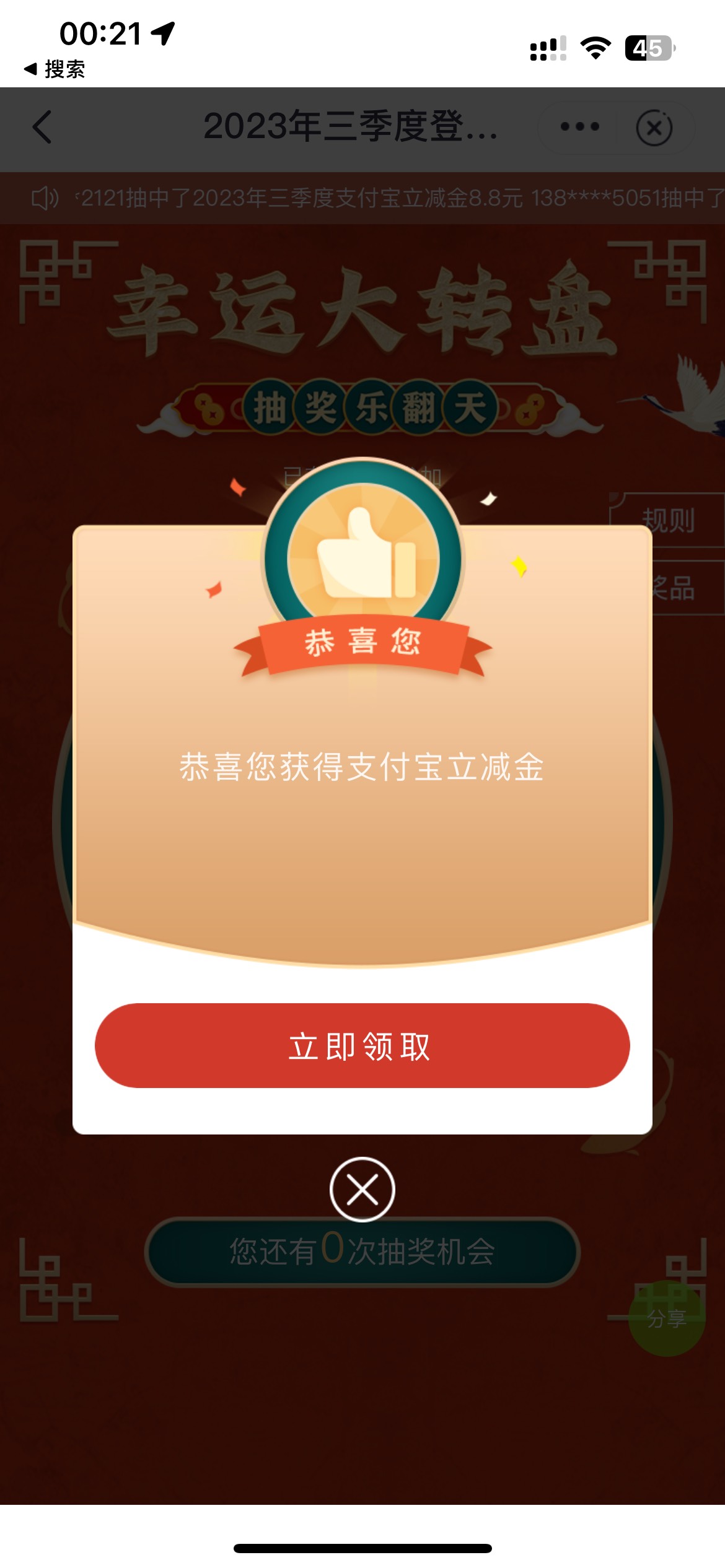 首发，海南邮储昨天别灰心，今天中了38.8！！
8 / 作者:知名靓仔 / 
