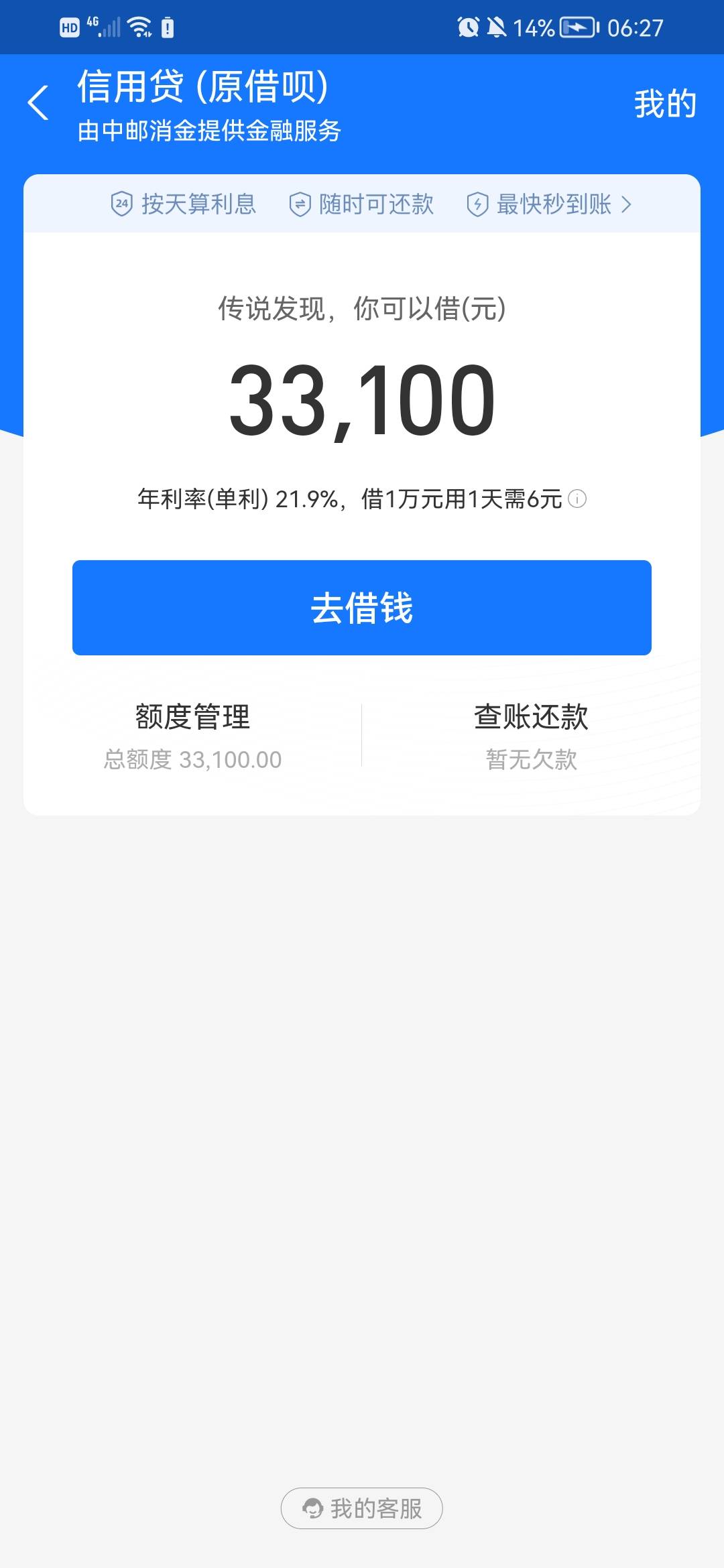 不需要啊

感觉是大数据知道我在打工，知道我在存钱调整了我的还款能力，半年来两次提53 / 作者:冷酷一夏 / 