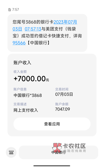 美团借钱下款7000，今天点月付，想把这个月给还了，然后顺手点了下右下角的“可取现额56 / 作者:q56 / 