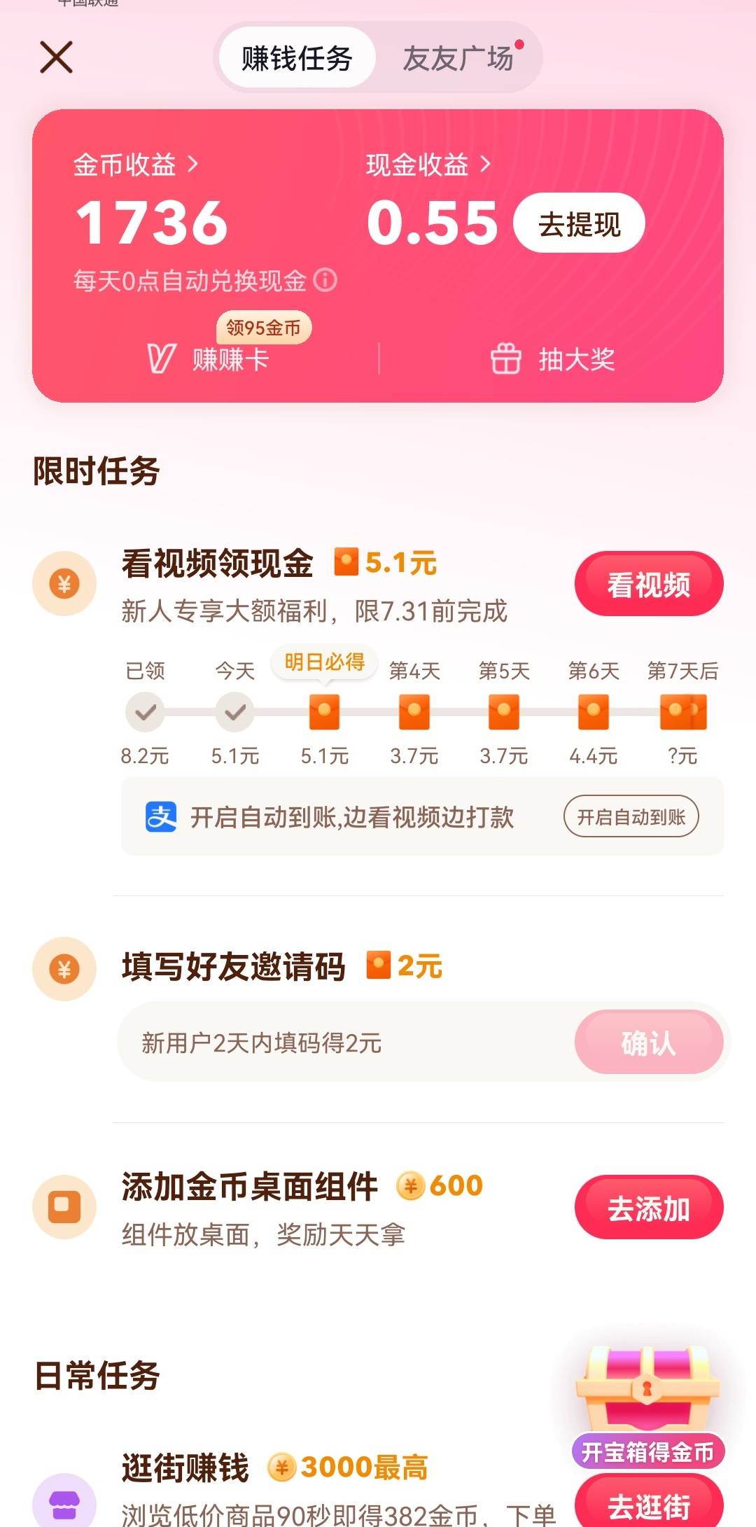 抖音极速签到毛

29 / 作者:看噢哦额喔 / 