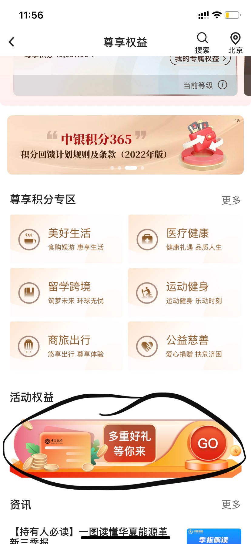 中国银行app，这个最新的7月1号的活动不知道是不是更新了，10话费券！




24 / 作者:马保国的师傅 / 