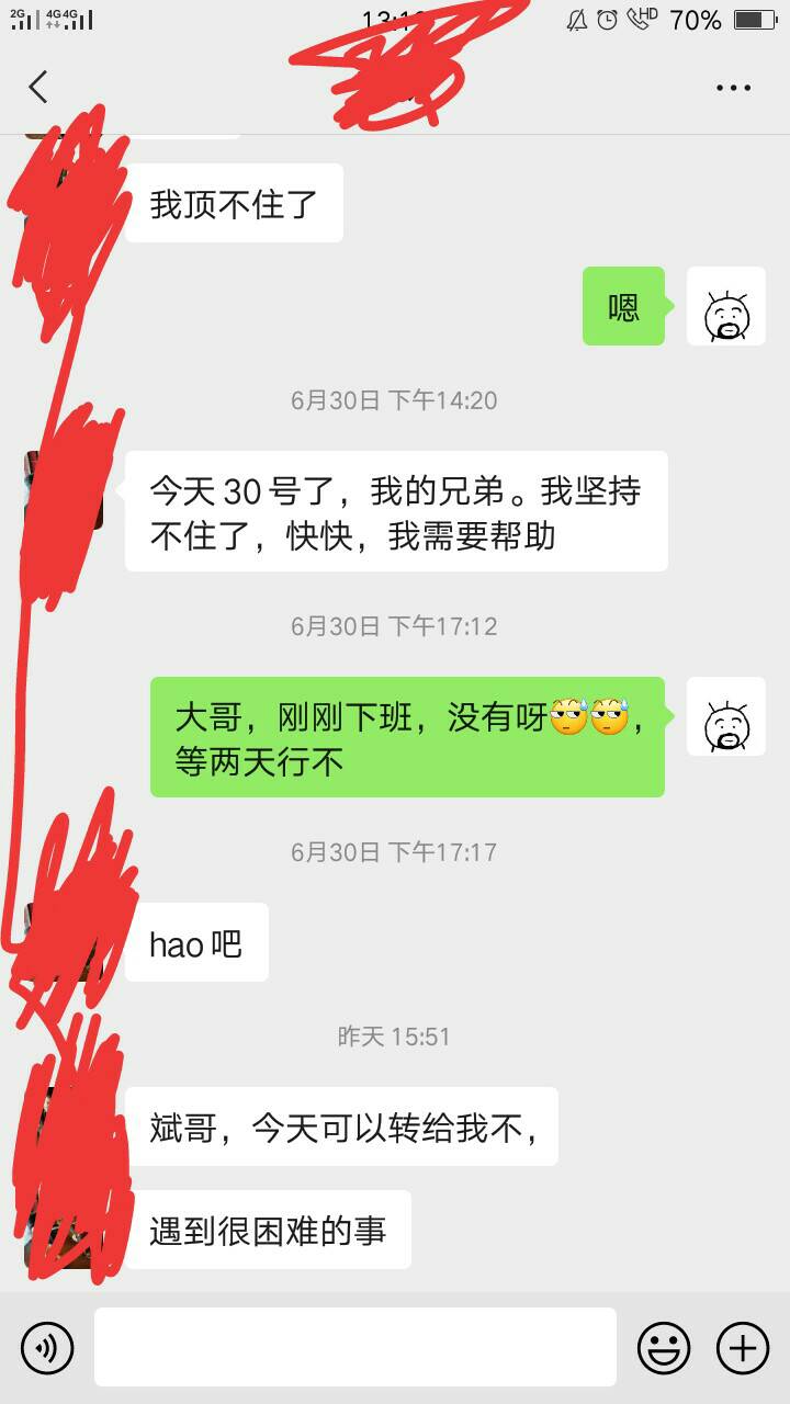 难受啊，表哥催债了，我真该.啊。




21 / 作者:再不敢碰 / 