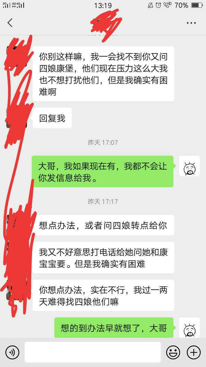 难受啊，表哥催债了，我真该.啊。




23 / 作者:再不敢碰 / 