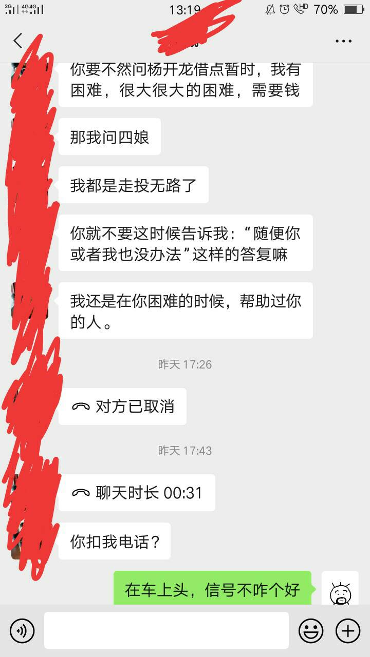 难受啊，表哥催债了，我真该.啊。




65 / 作者:再不敢碰 / 