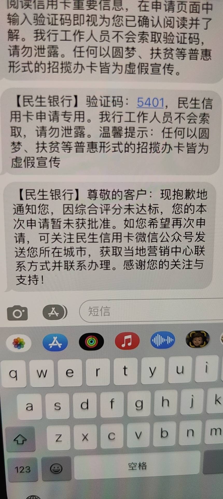 用事实证明 ，民生已经没水了


86 / 作者:梦想貸 / 