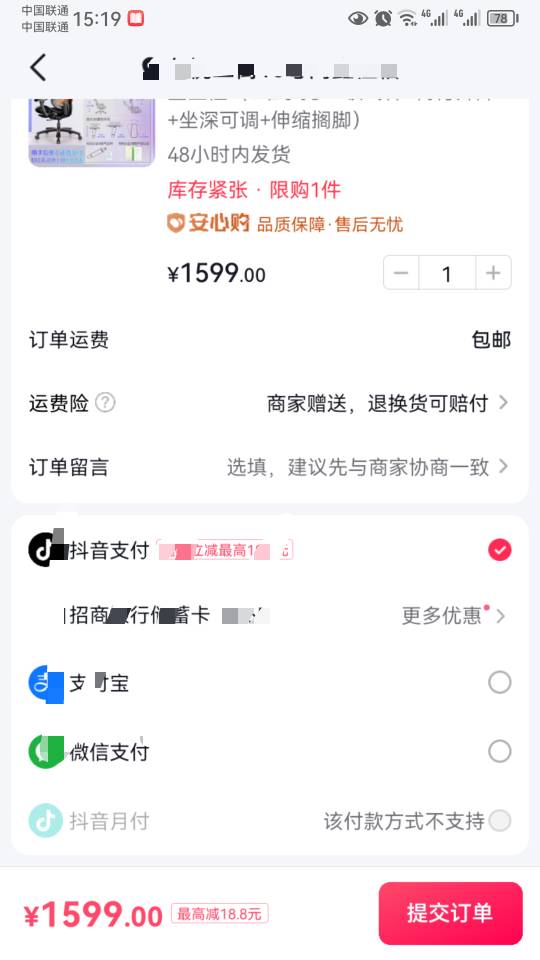 抖音月付，人人五千。不管你有多少额度， 都有五千的隐藏额度， 直接去找商品下单看能61 / 作者:好大好大 / 