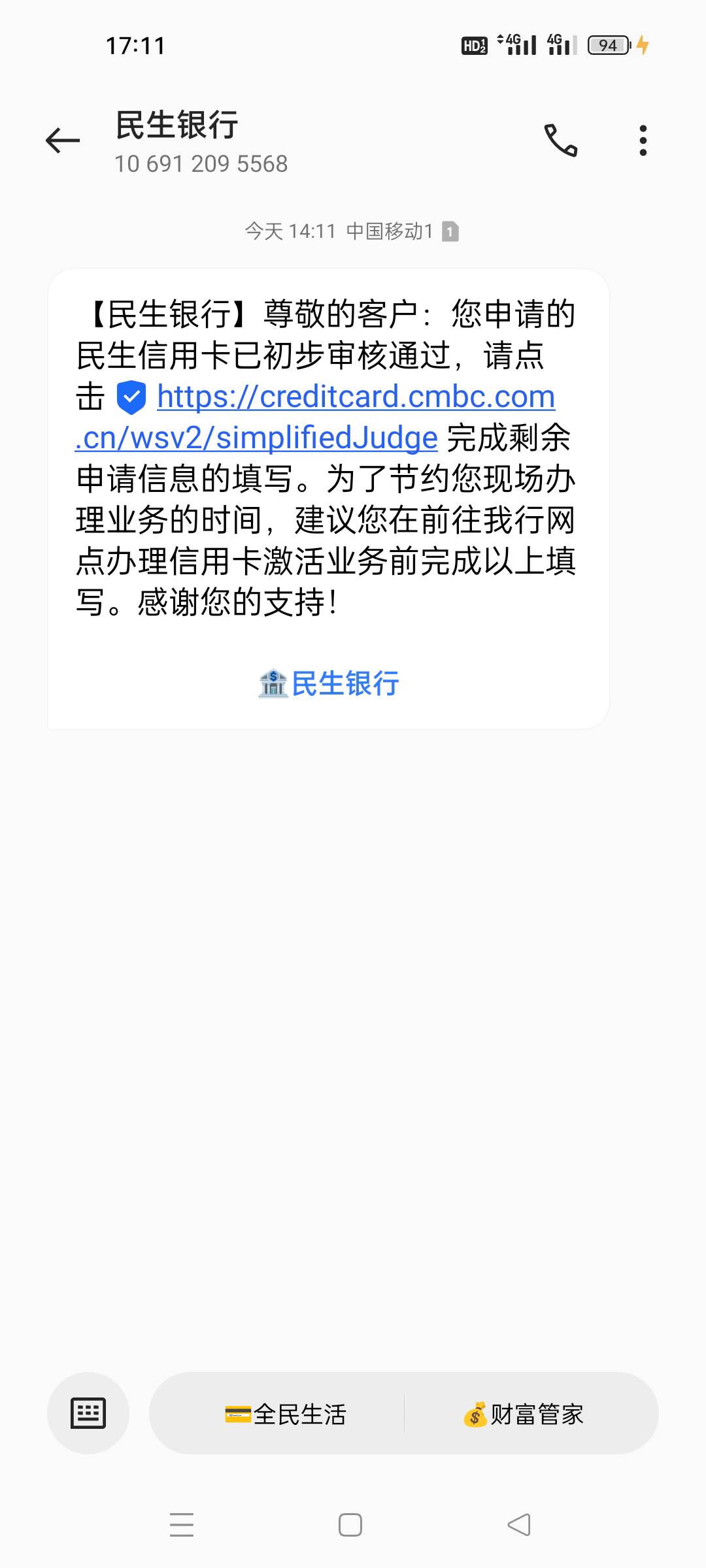 跟风抖音民生信用卡 过了2W 你我贷逾期两年.最近只下过安逸花 够花,@卡农110 加精（卡57 / 作者:单身且狗子 / 