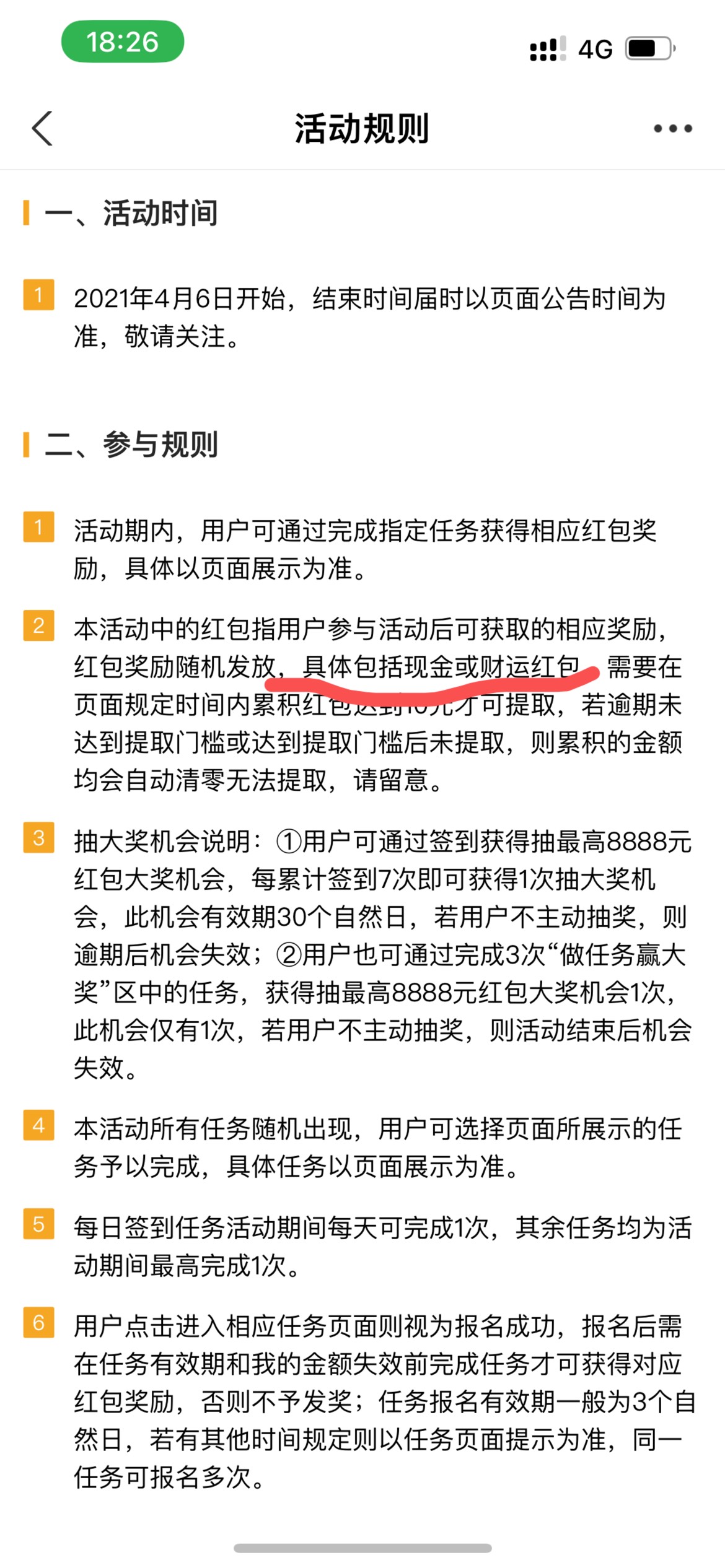 支付宝的天天领现金…特么改这种规则 真玩不起


75 / 作者:奔赴好想好想 / 